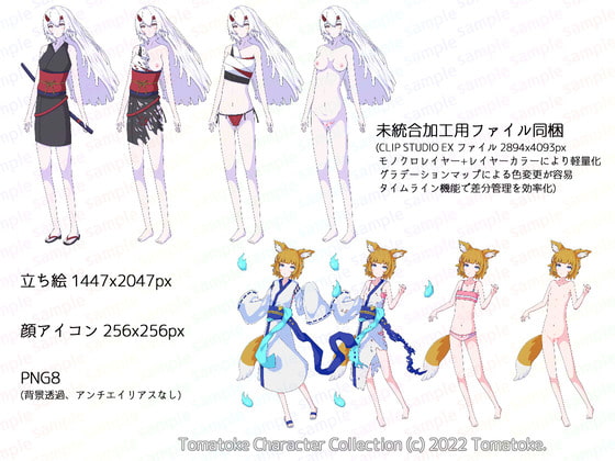 とまとけキャラクターコレクションVol.1