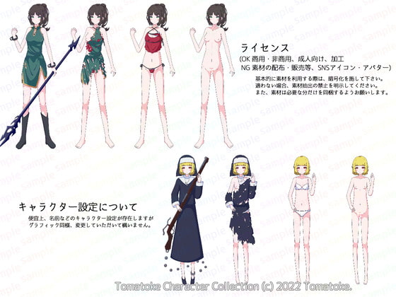 とまとけキャラクターコレクションVol.1