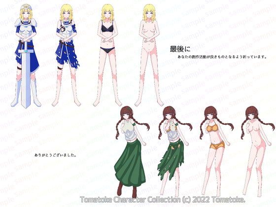 とまとけキャラクターコレクションVol.1