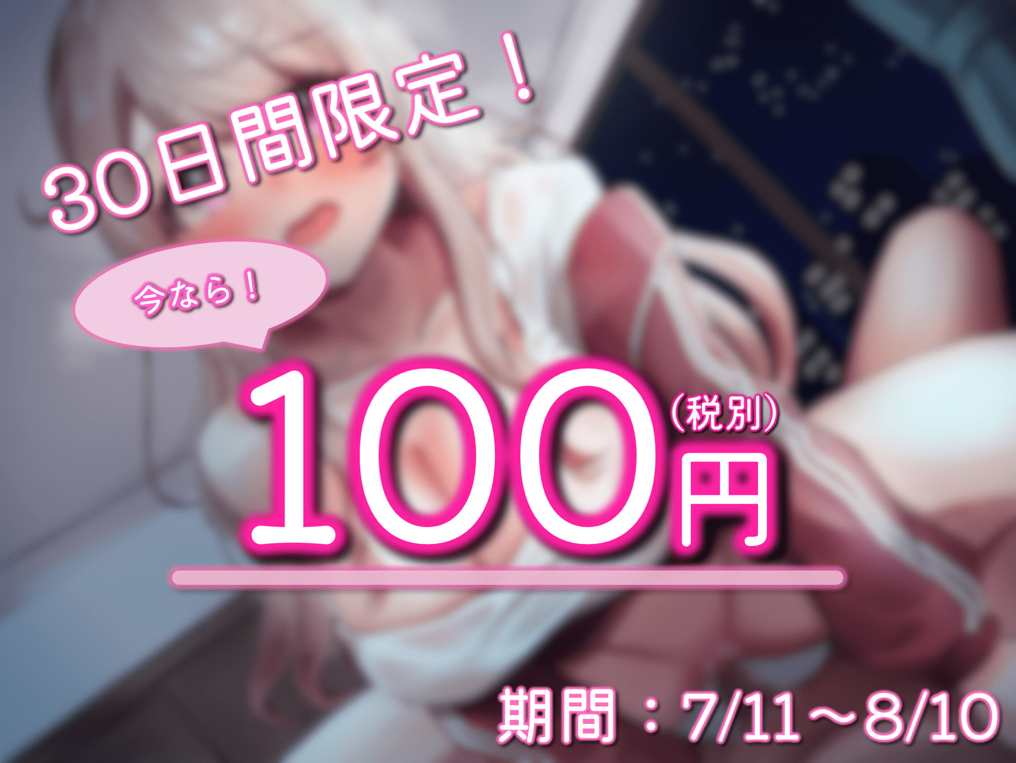 【30日間限定100円】だらしなくてエロい幼馴染が勝手に自分のチンポを使ってたのでそのままズルズル濃厚えっちする話