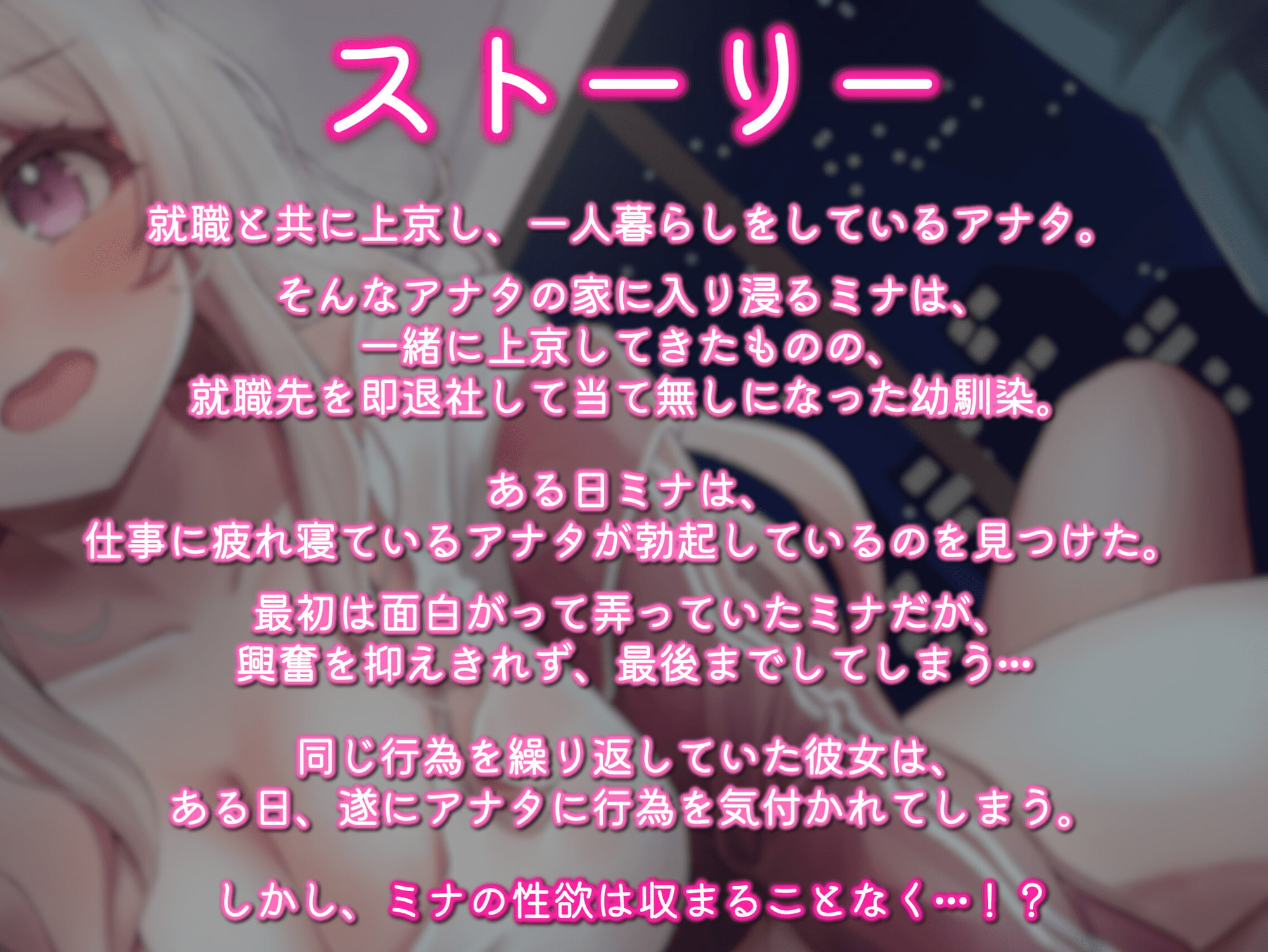 【30日間限定100円】だらしなくてエロい幼馴染が勝手に自分のチンポを使ってたのでそのままズルズル濃厚えっちする話