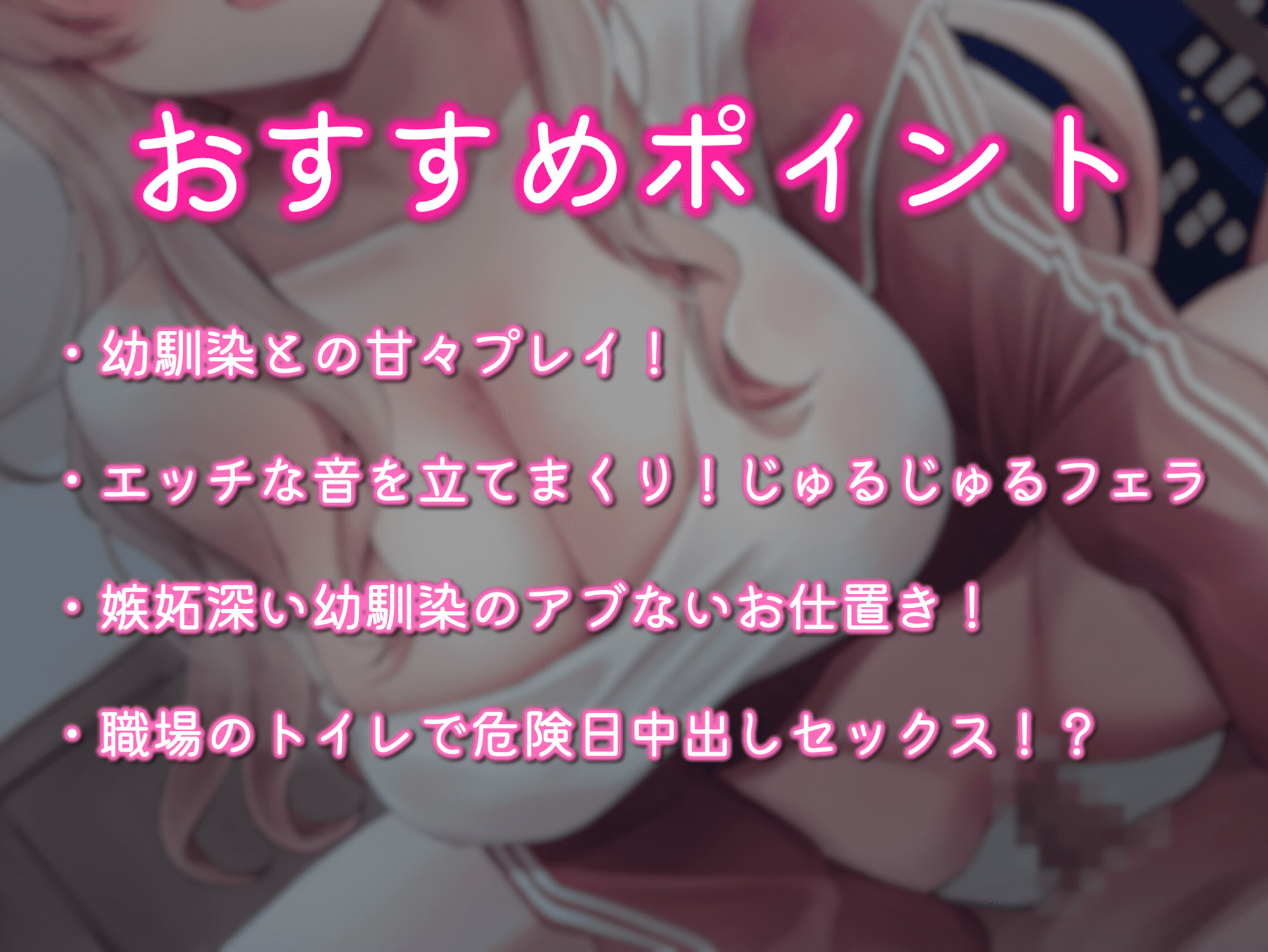 【30日間限定100円】だらしなくてエロい幼馴染が勝手に自分のチンポを使ってたのでそのままズルズル濃厚えっちする話