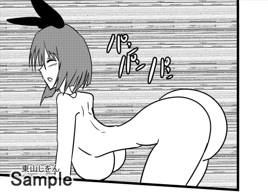 全裸バニーガールぷりっぷり美尻ハーレム2