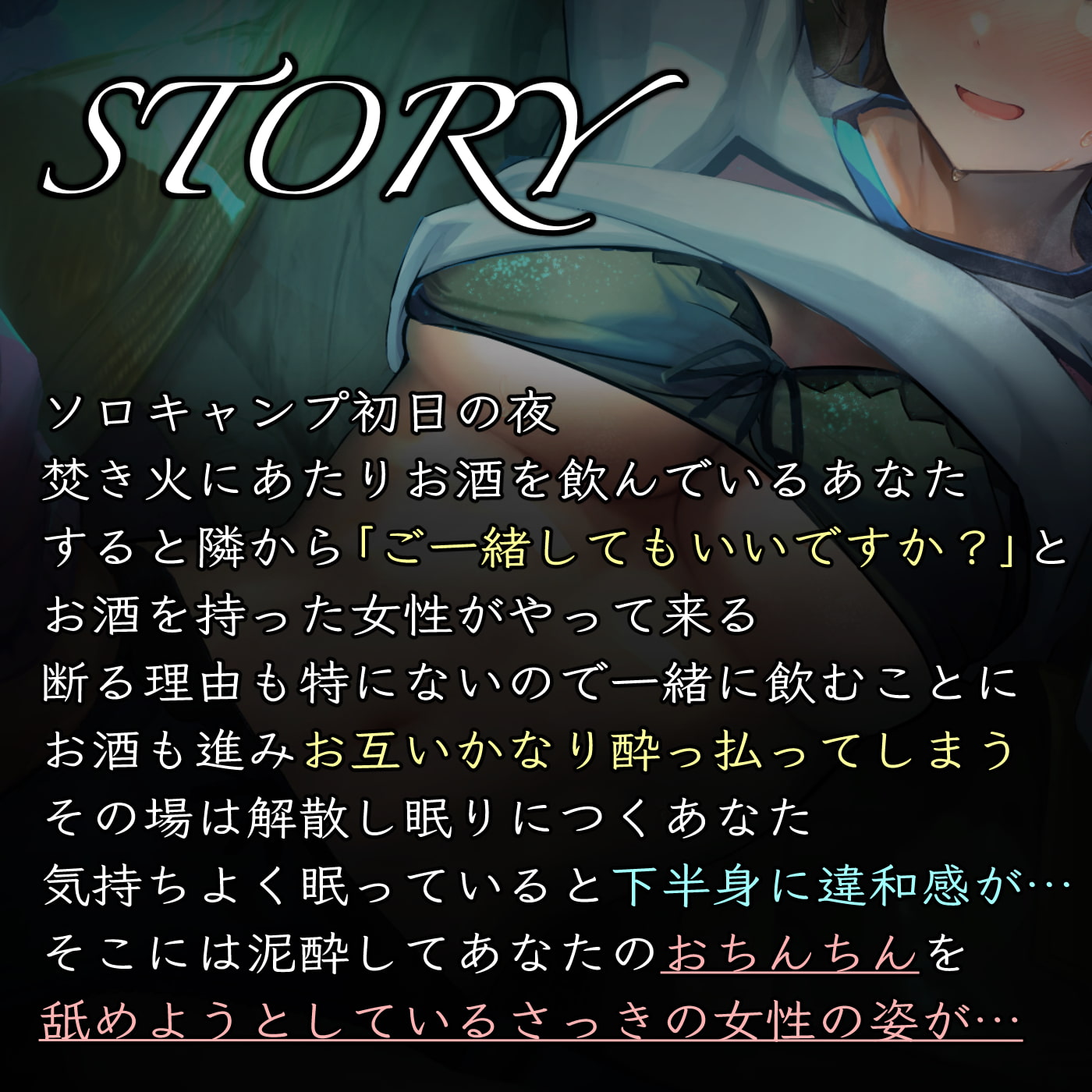 キャンプ中に出会ったボーイッシュで巨乳なJ◯とひたすらにエッチする話