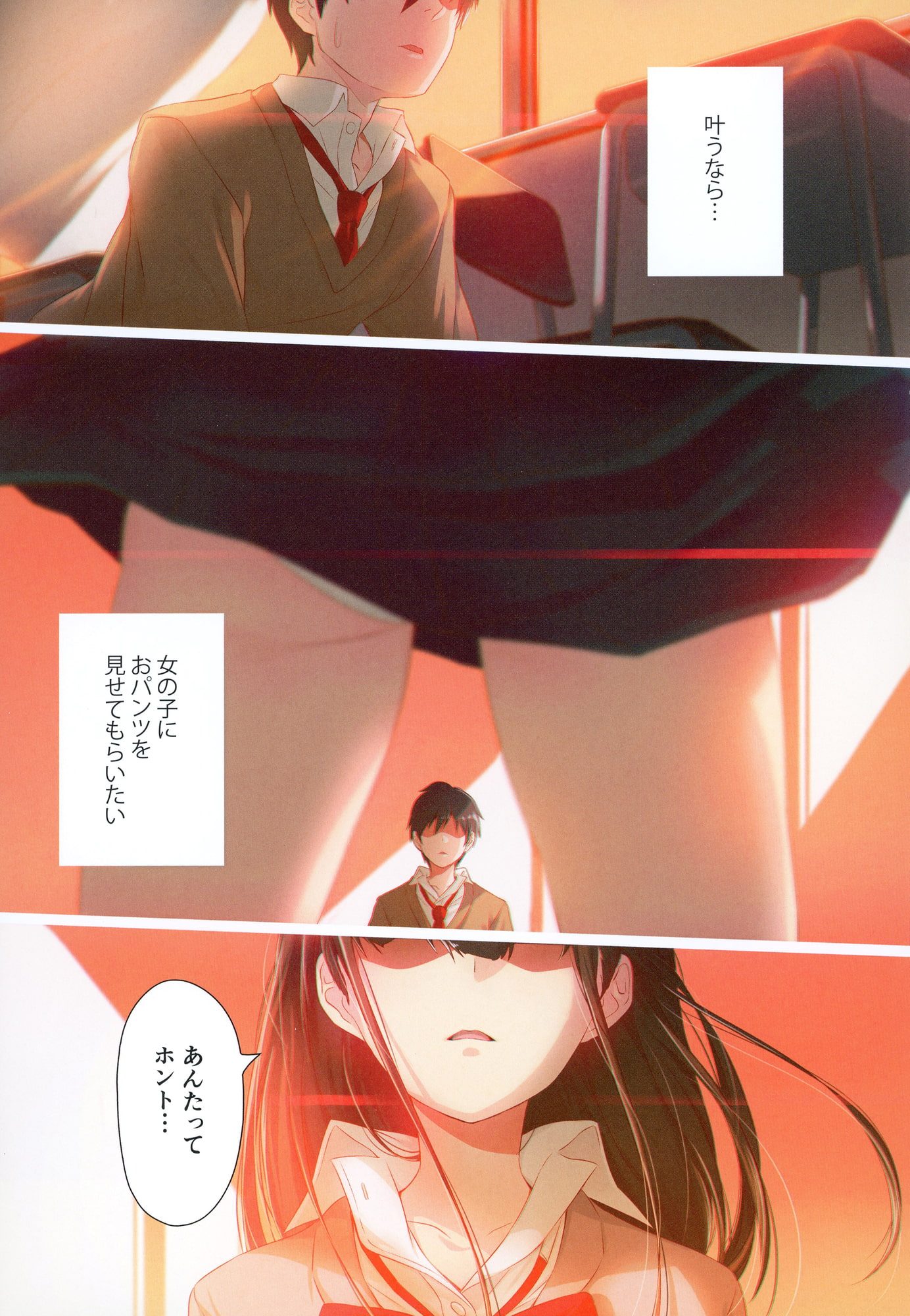 嫌な顔されながらおパンツ見せてもらいたい漫画