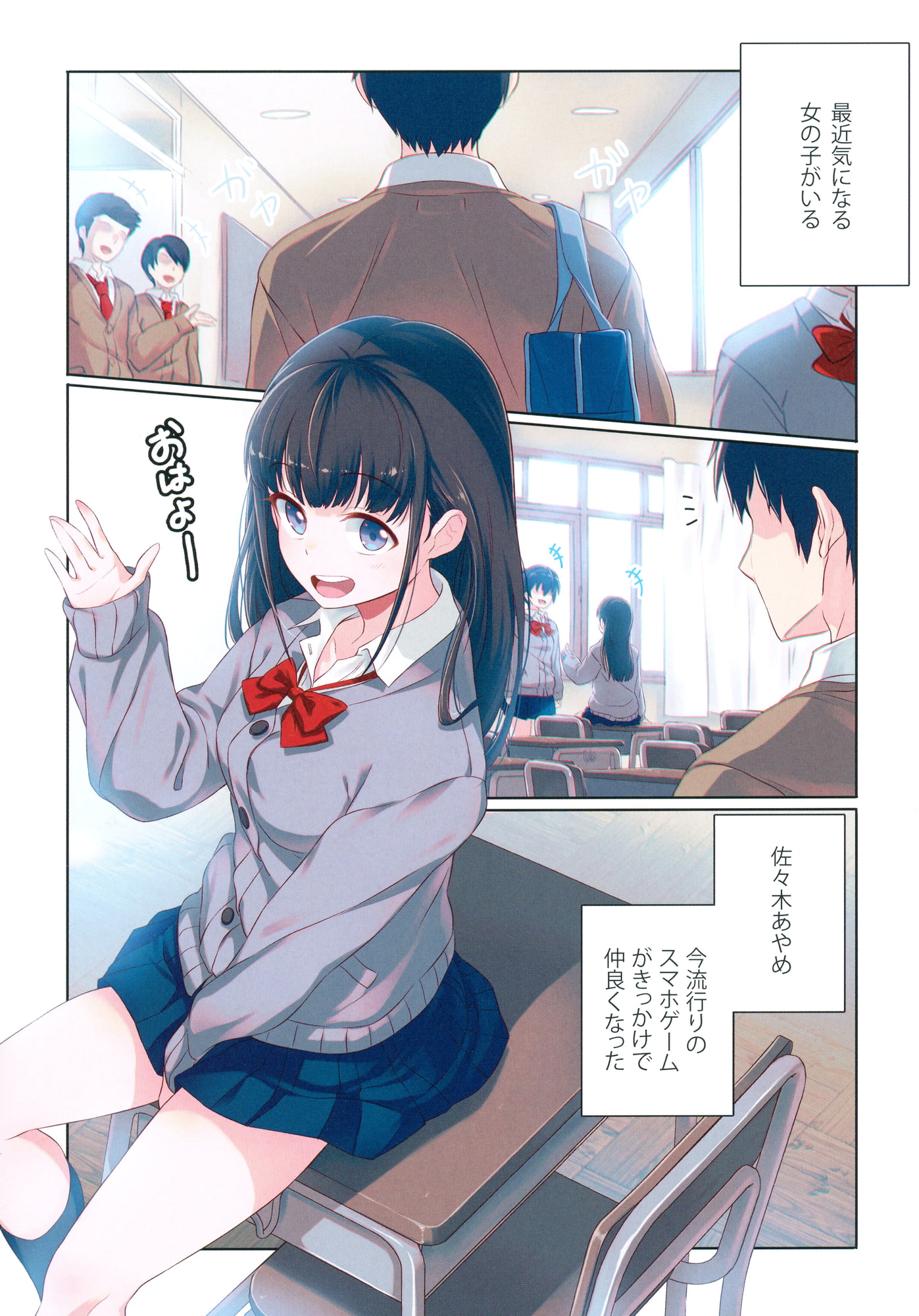 嫌な顔されながらおパンツ見せてもらいたい漫画