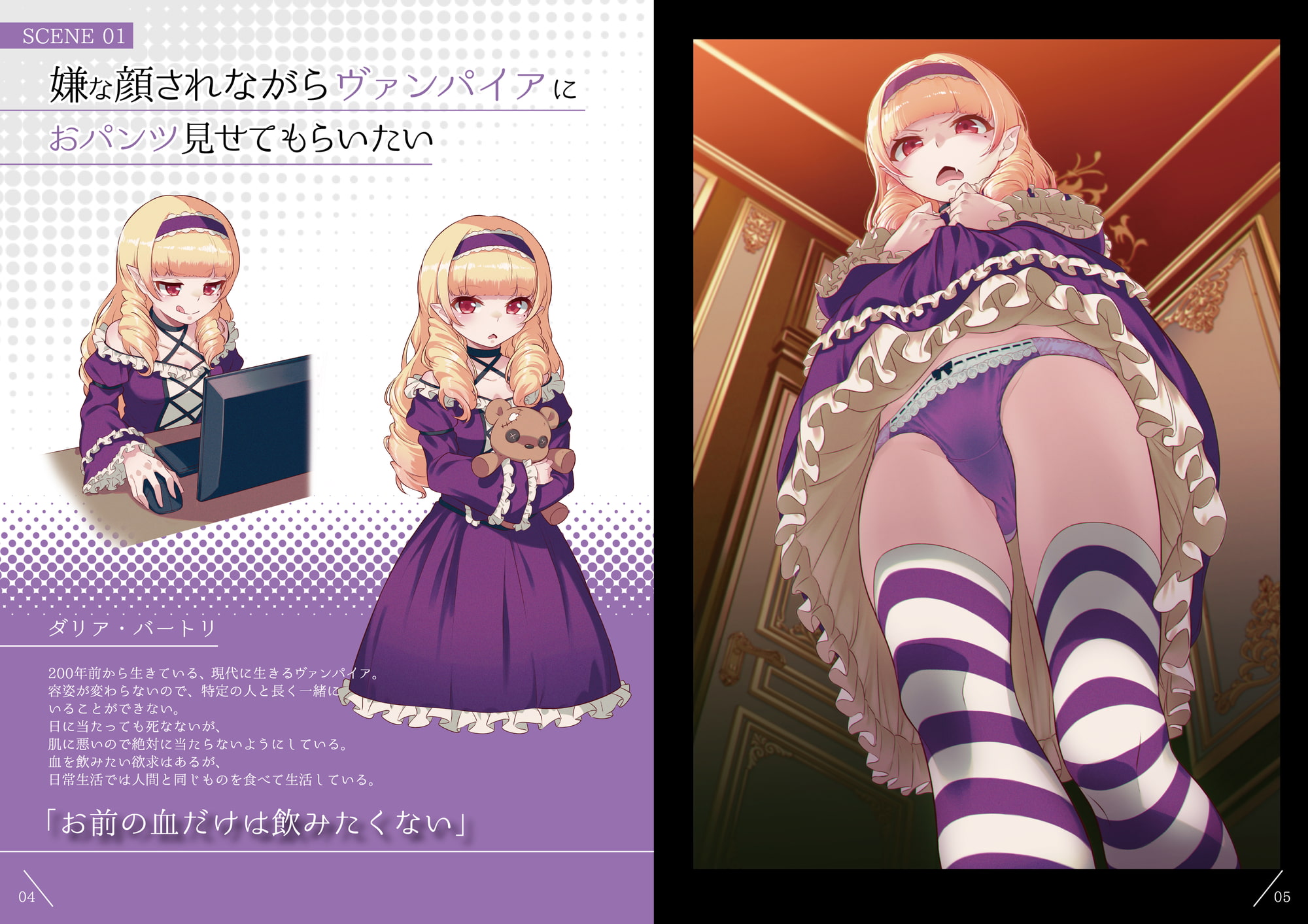 嫌な顔されながらおパンツ見せてもらいたい本7