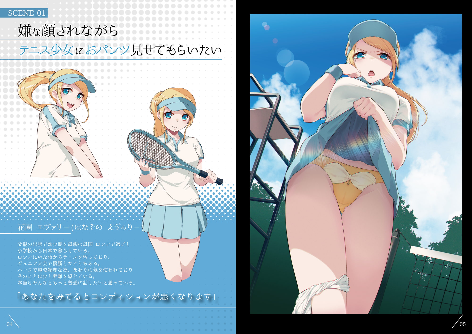 嫌な顔されながらおパンツ見せてもらいたい本8 - RJ400088 - Free Download | Free Download |  HentaiCovid.com | Hentai OVAs - Hentai Games - Hentai CGs - Hentai Mangas -  Hentai Voices
