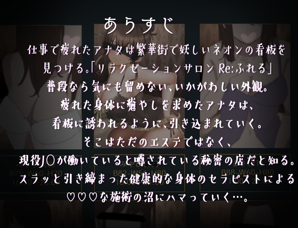 現役JKがおほ声ベロキス搾精交尾させてくれる裏メンズエステサロン【オホ声/KU100】