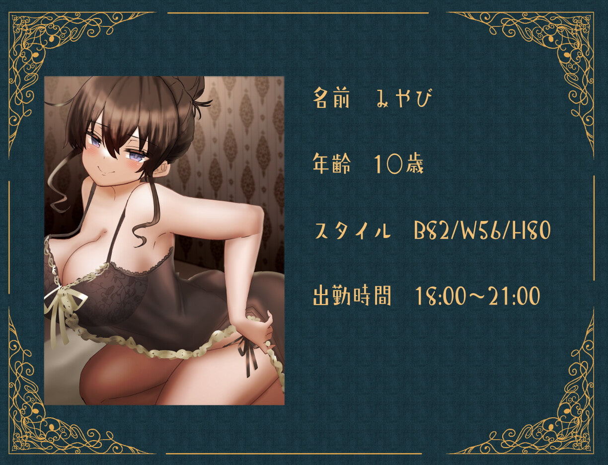 現役JKがおほ声ベロキス搾精交尾させてくれる裏メンズエステサロン【オホ声/KU100】