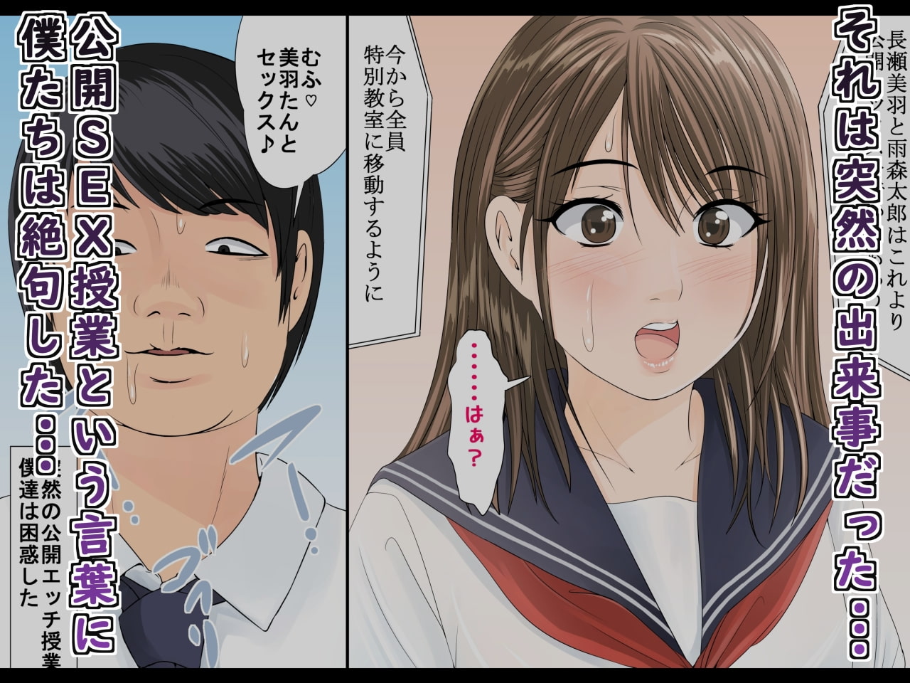 クラスメート達が見守る中今日僕の彼女が目の前で寝取られてしまいました