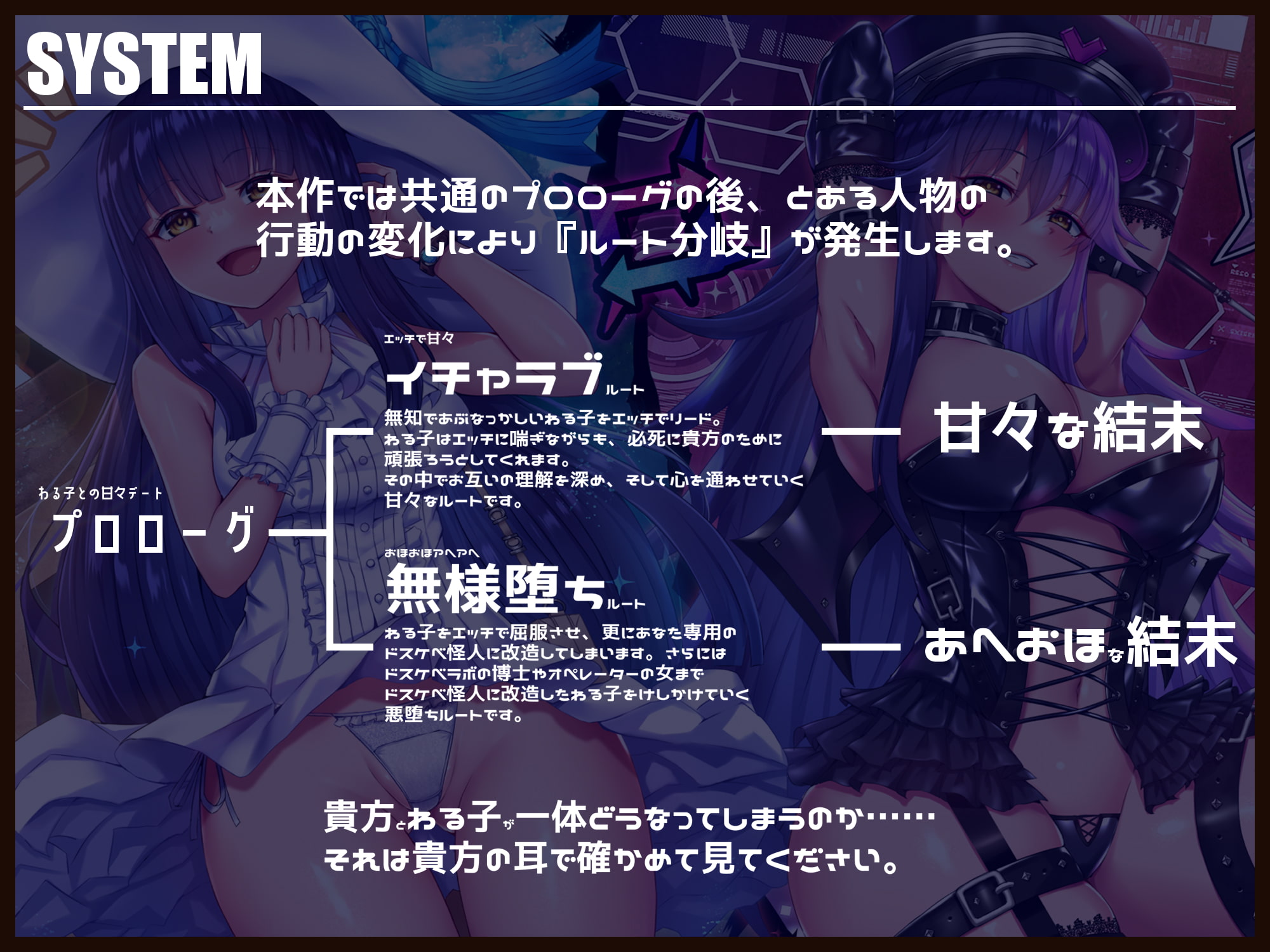 【無様/イチャラブ両対応】悪の女幹部に捕まったら、無知ピュアな女の子だったんだけど?「やだ!ドスケベ怪人なんかになりた……お゛っ!お゛お゛ッ、んお゛お゛～～ッ」