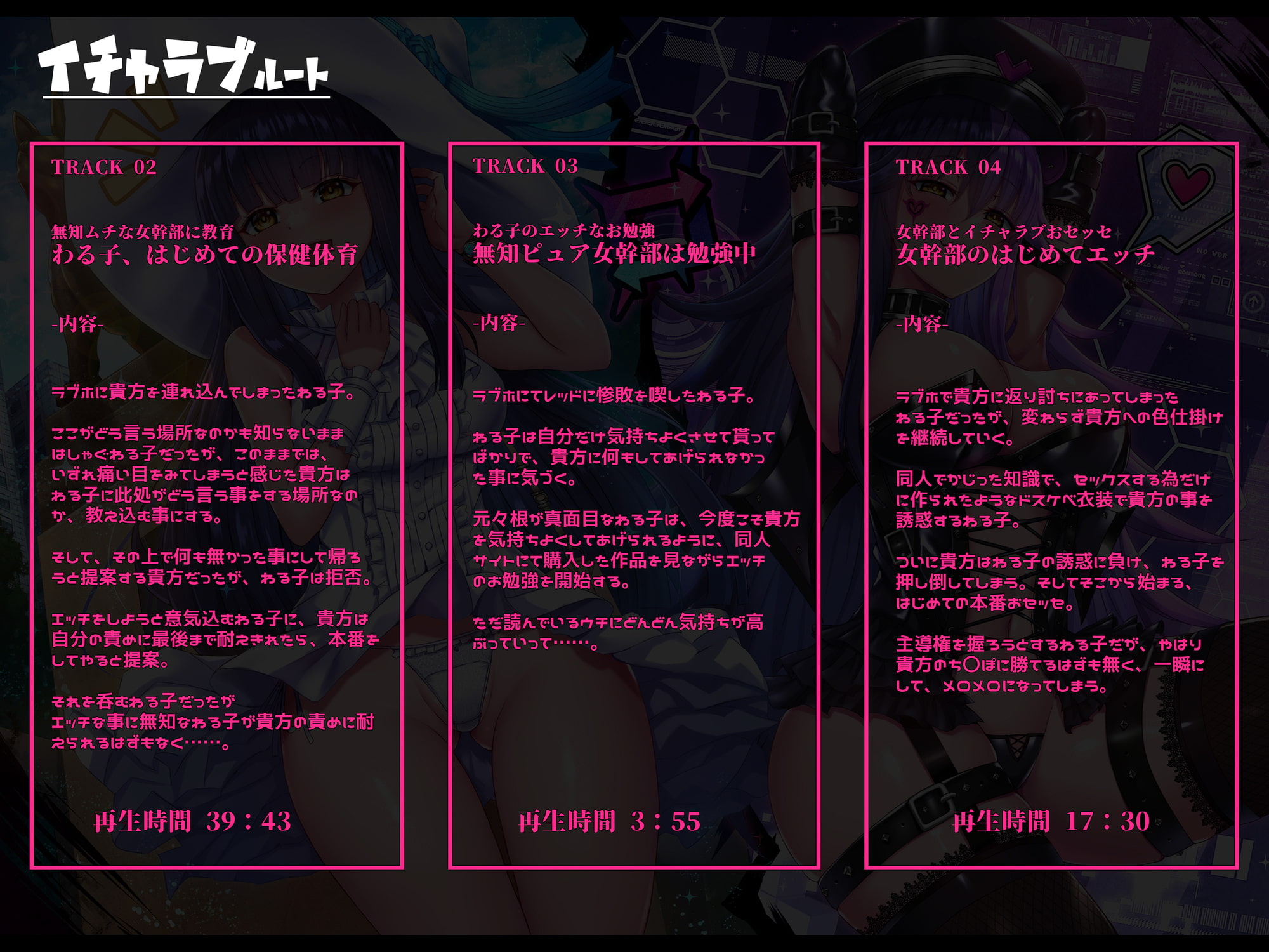 【無様/イチャラブ両対応】悪の女幹部に捕まったら、無知ピュアな女の子だったんだけど?「やだ!ドスケベ怪人なんかになりた……お゛っ!お゛お゛ッ、んお゛お゛～～ッ」