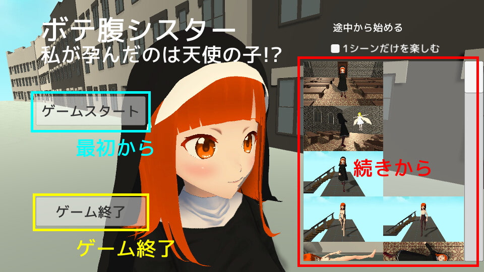 ボテ腹シスター 私が孕んだのは天使の子!?