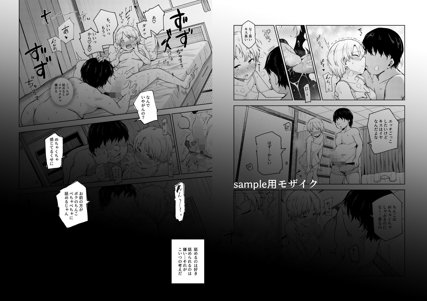 ヤラせてくれる近所の子EX～こいつら皆ボクとヤリたくて仕方ない～