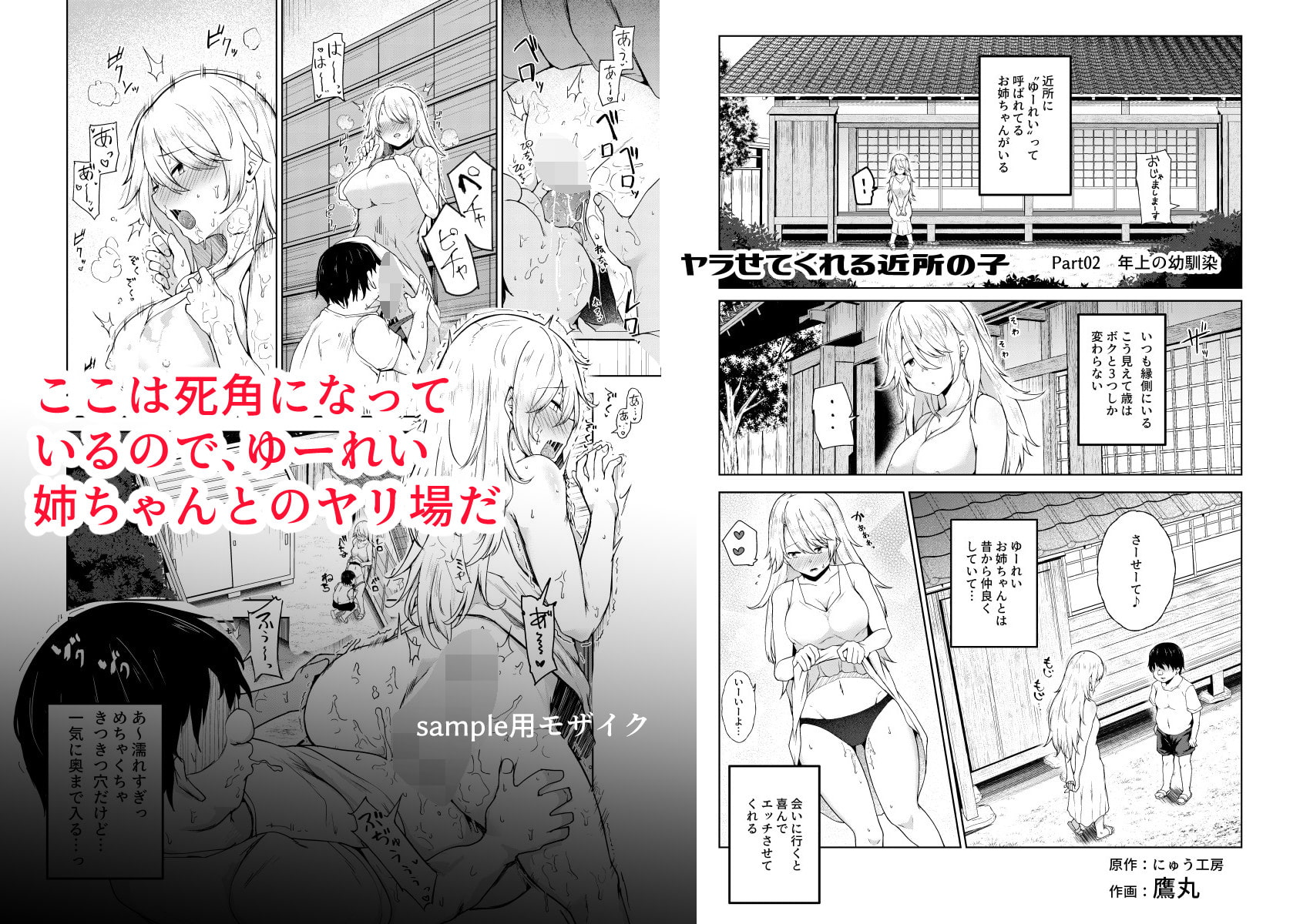 ヤラせてくれる近所の子EX～こいつら皆ボクとヤリたくて仕方ない～