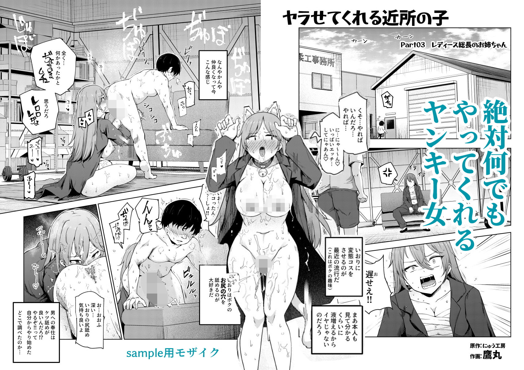 ヤラせてくれる近所の子EX～こいつら皆ボクとヤリたくて仕方ない～