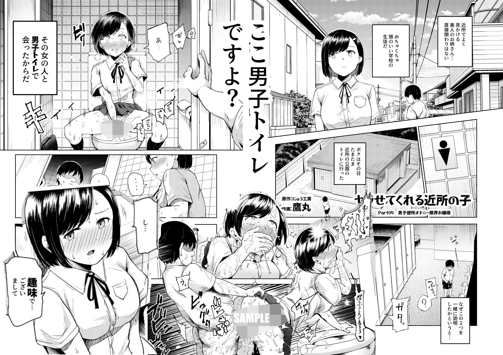 ヤラせてくれる近所の子EX～こいつら皆ボクとヤリたくて仕方ない～