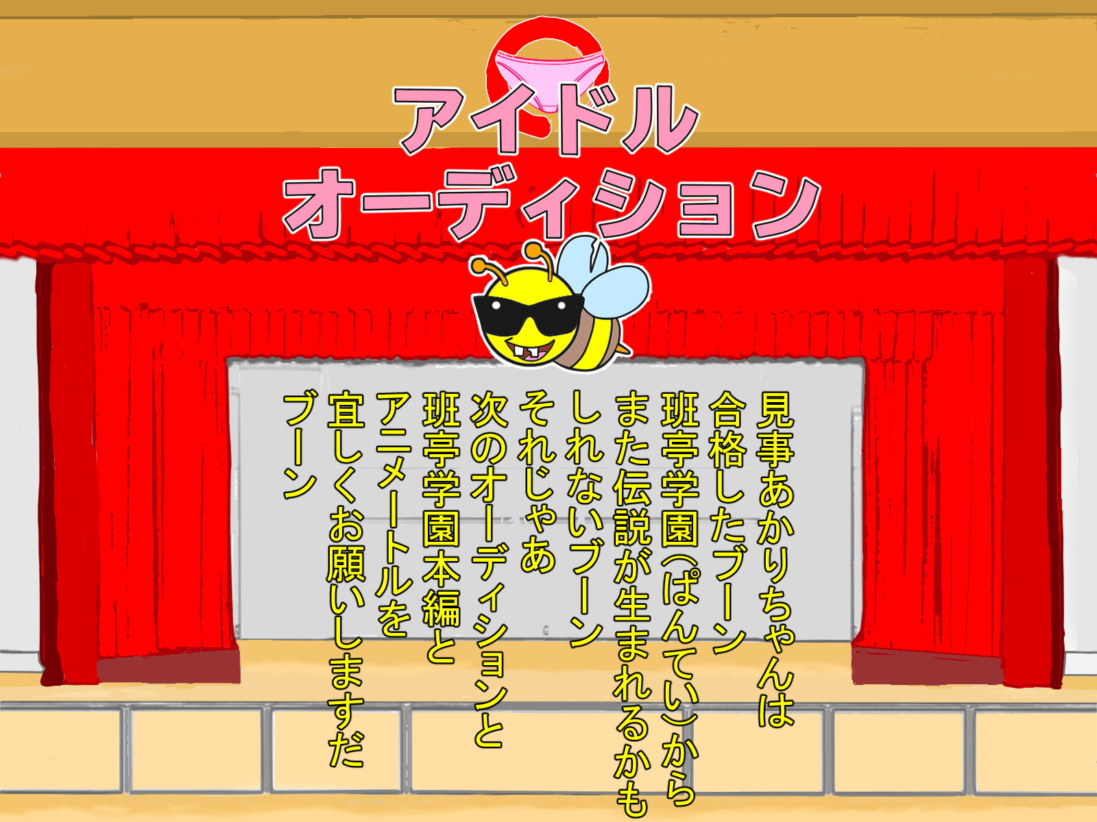 ザ・100均アニメートル