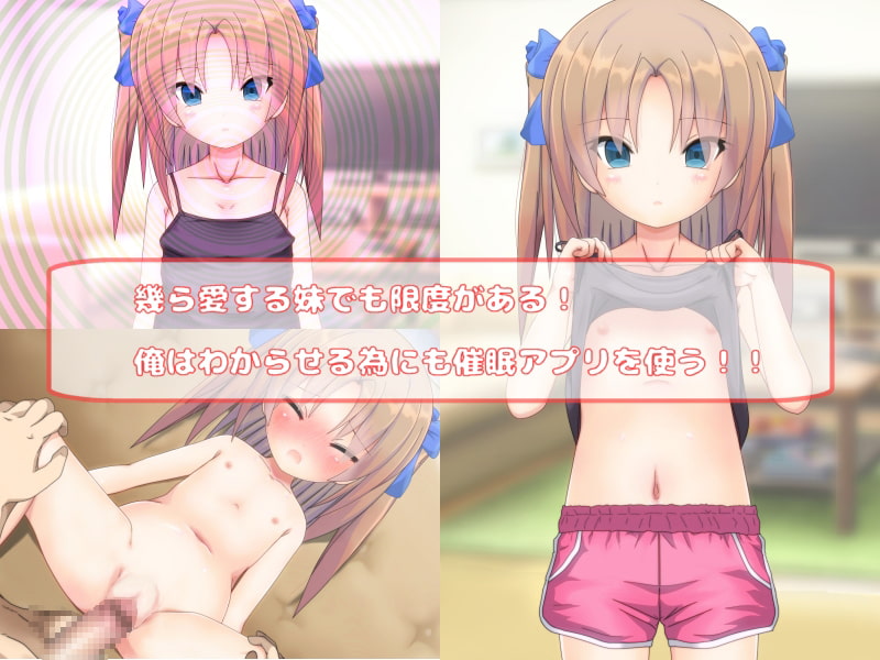 最近なまいきな妹をわからせる・・・あれ?