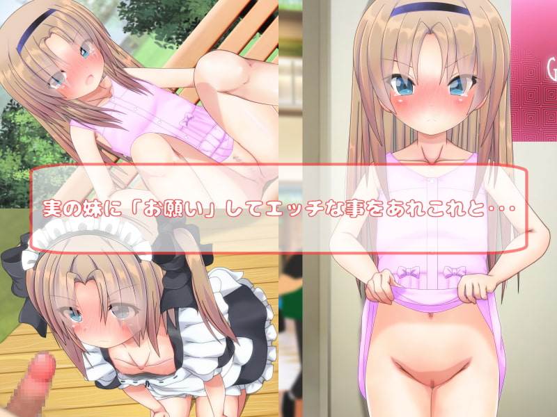 最近なまいきな妹をわからせる・・・あれ?