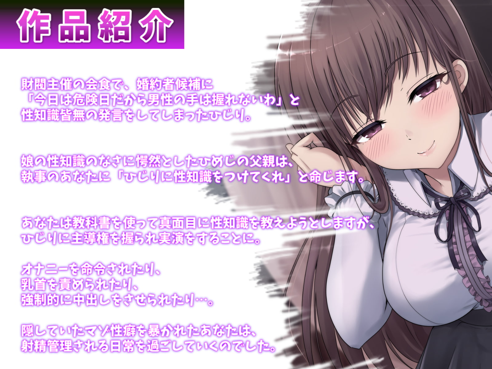 【乳首をたくさん責めてあげる】ダウナーお嬢様の甘々マゾいじめ-惨めで情けない姿をもっと見せて【KU100】