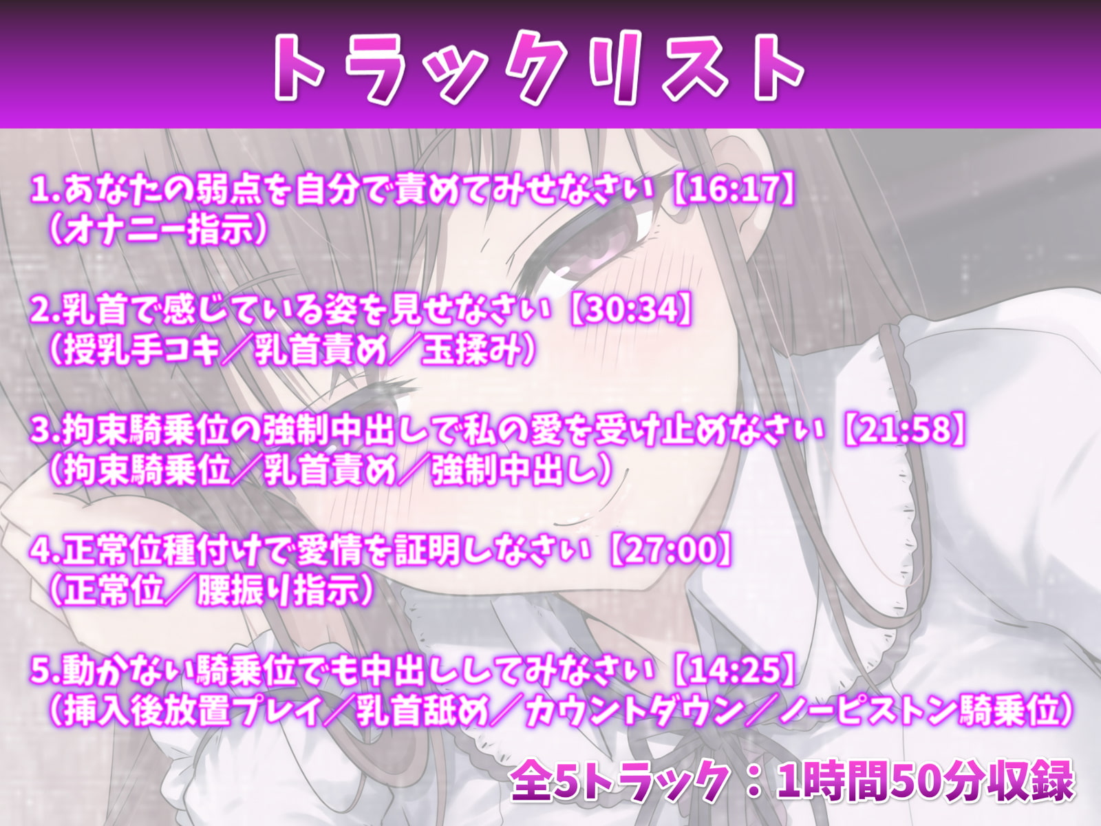 【乳首をたくさん責めてあげる】ダウナーお嬢様の甘々マゾいじめ-惨めで情けない姿をもっと見せて【KU100】