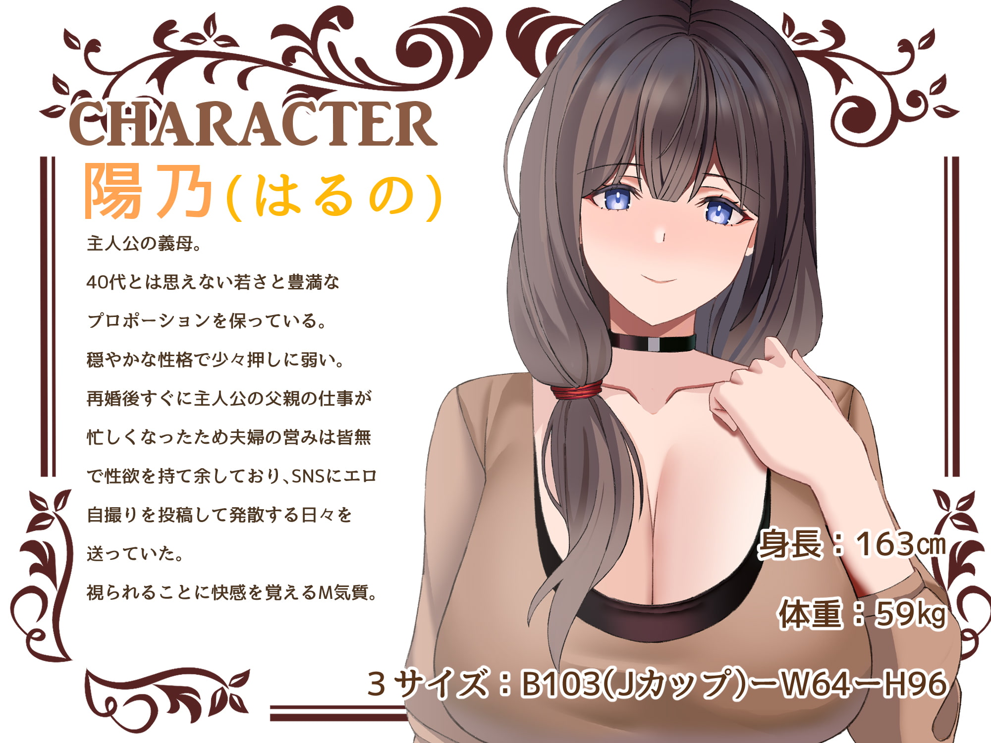 寝取Re:HOME ～義理の家族になった淫乳母娘を極悪チンポで寝取って快楽堕ちさせてみたら我が家は住みやすくなりました～