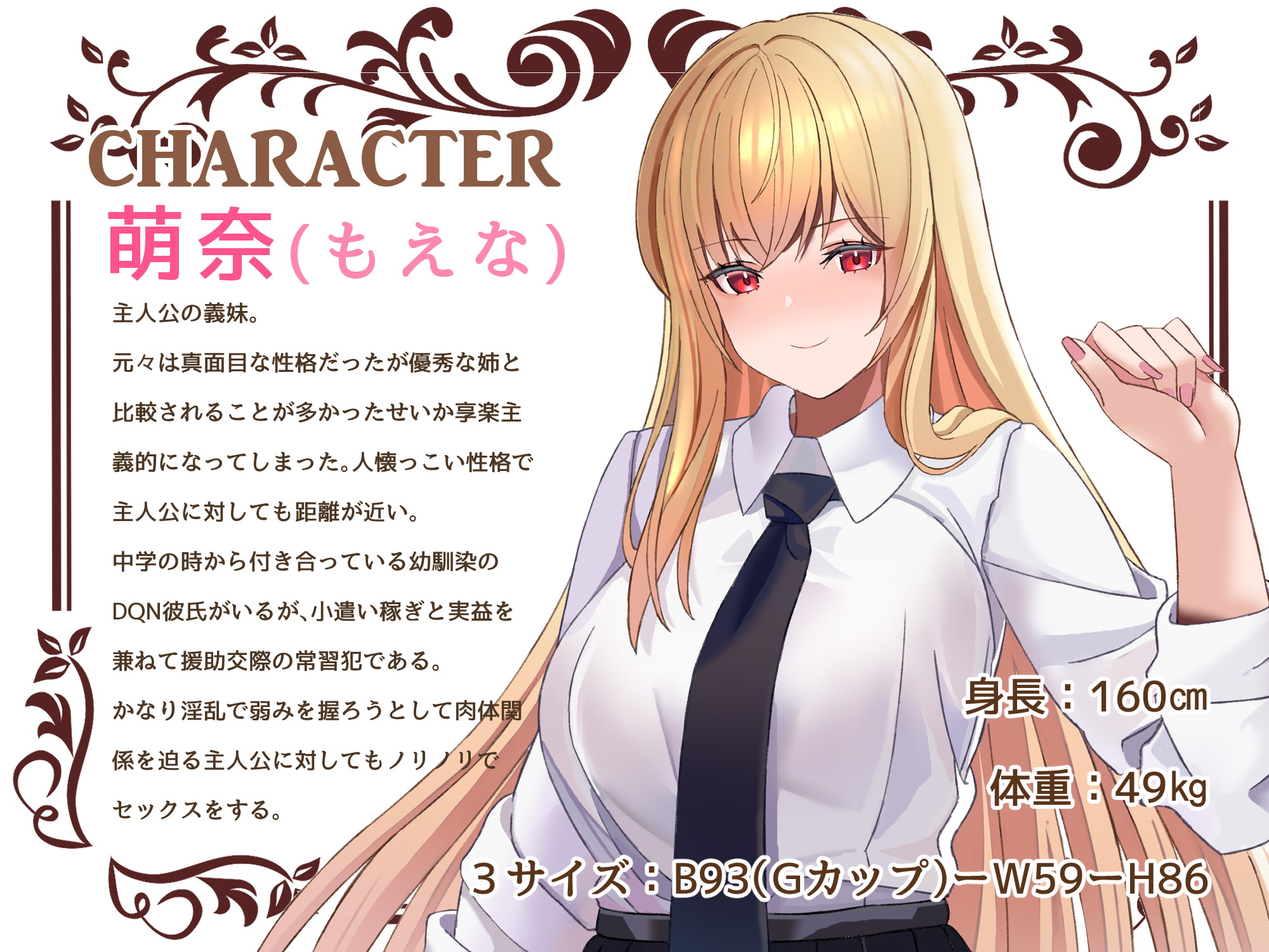 寝取Re:HOME ～義理の家族になった淫乳母娘を極悪チンポで寝取って快楽堕ちさせてみたら我が家は住みやすくなりました～