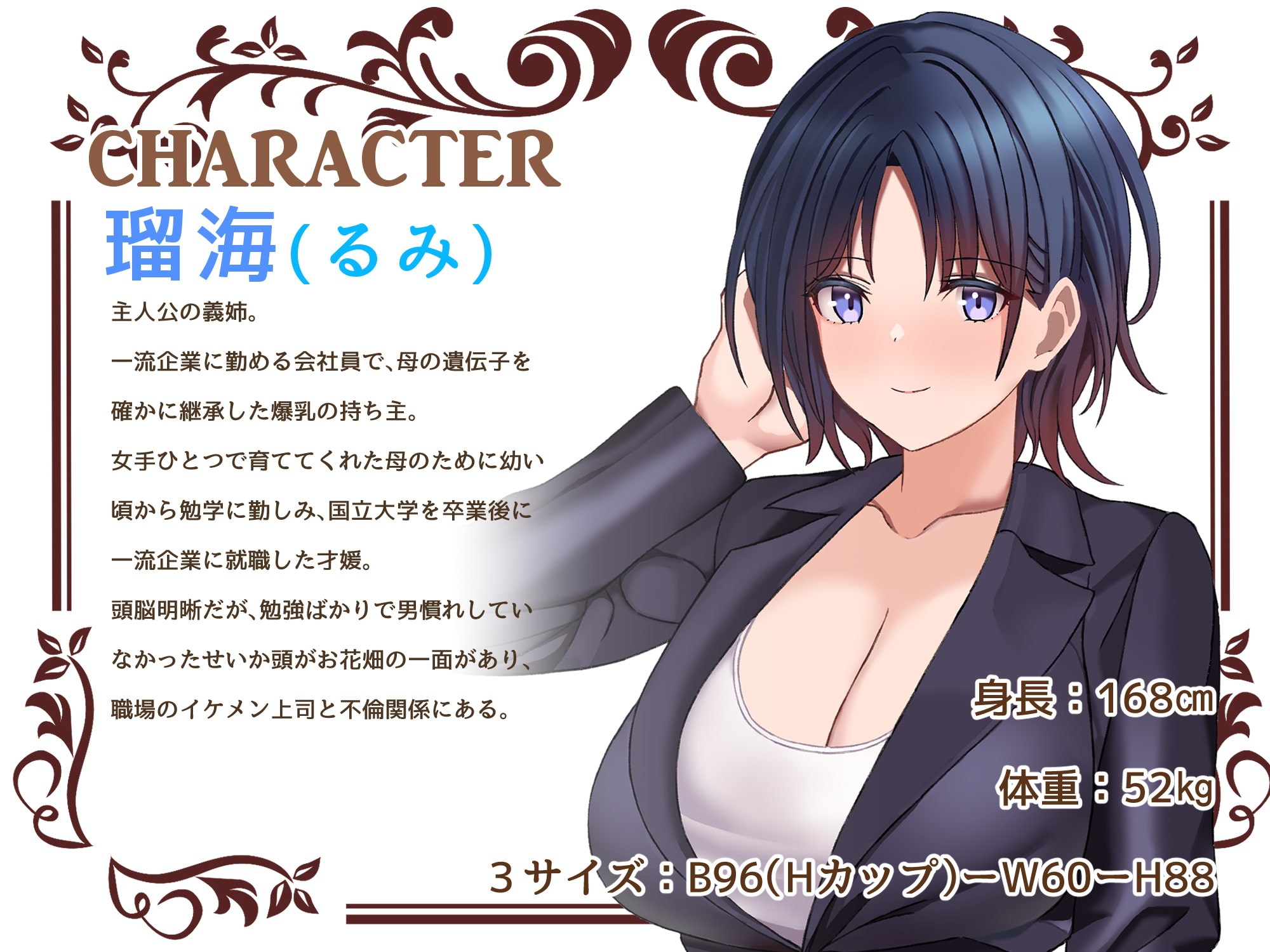 寝取Re:HOME ～義理の家族になった淫乳母娘を極悪チンポで寝取って快楽堕ちさせてみたら我が家は住みやすくなりました～