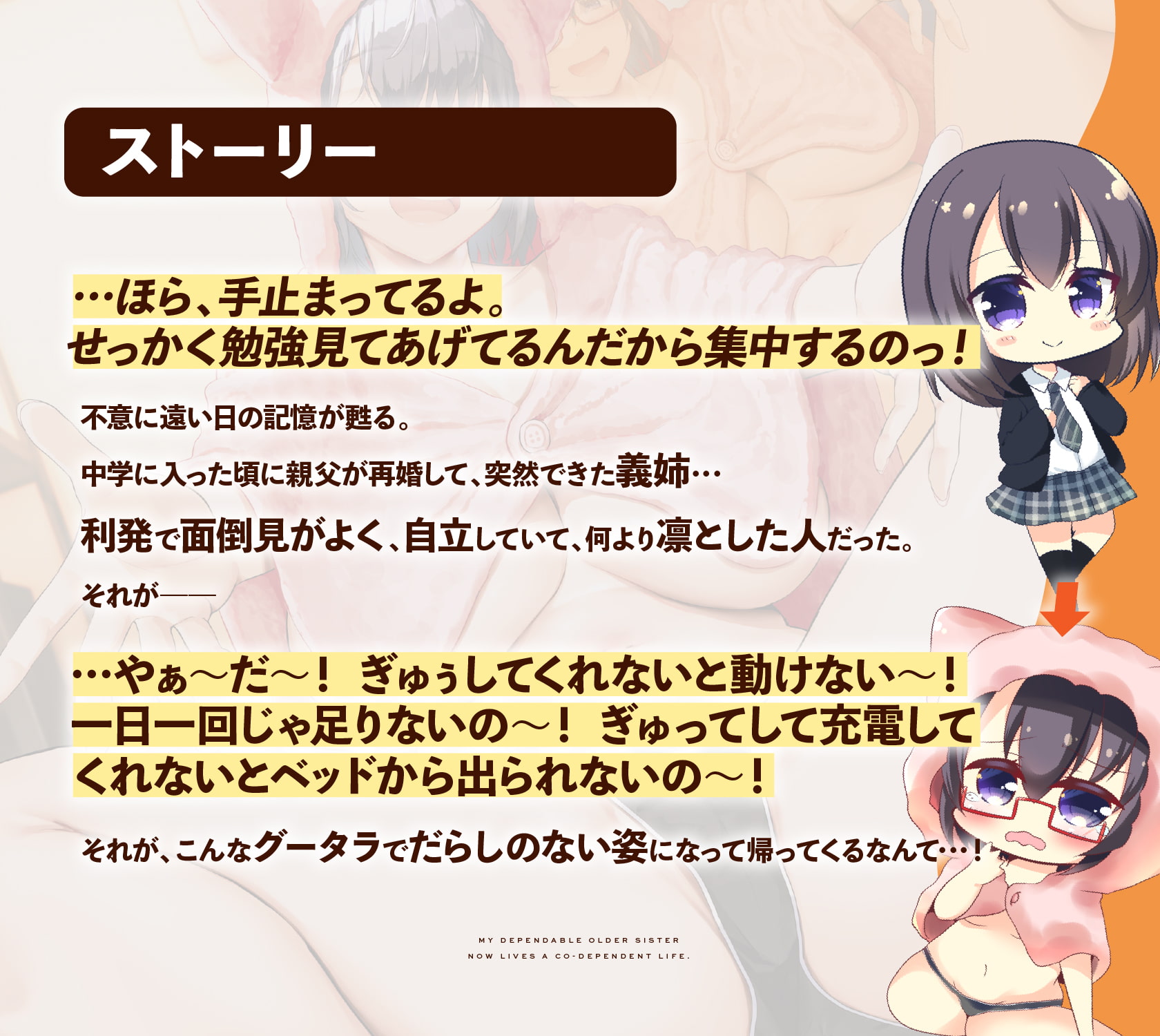 【アナレプシスASMR】昔はしっかりしてた、ひきこもりニート姉とのイチャラブ共依存生活【KU100/バイノーラル】