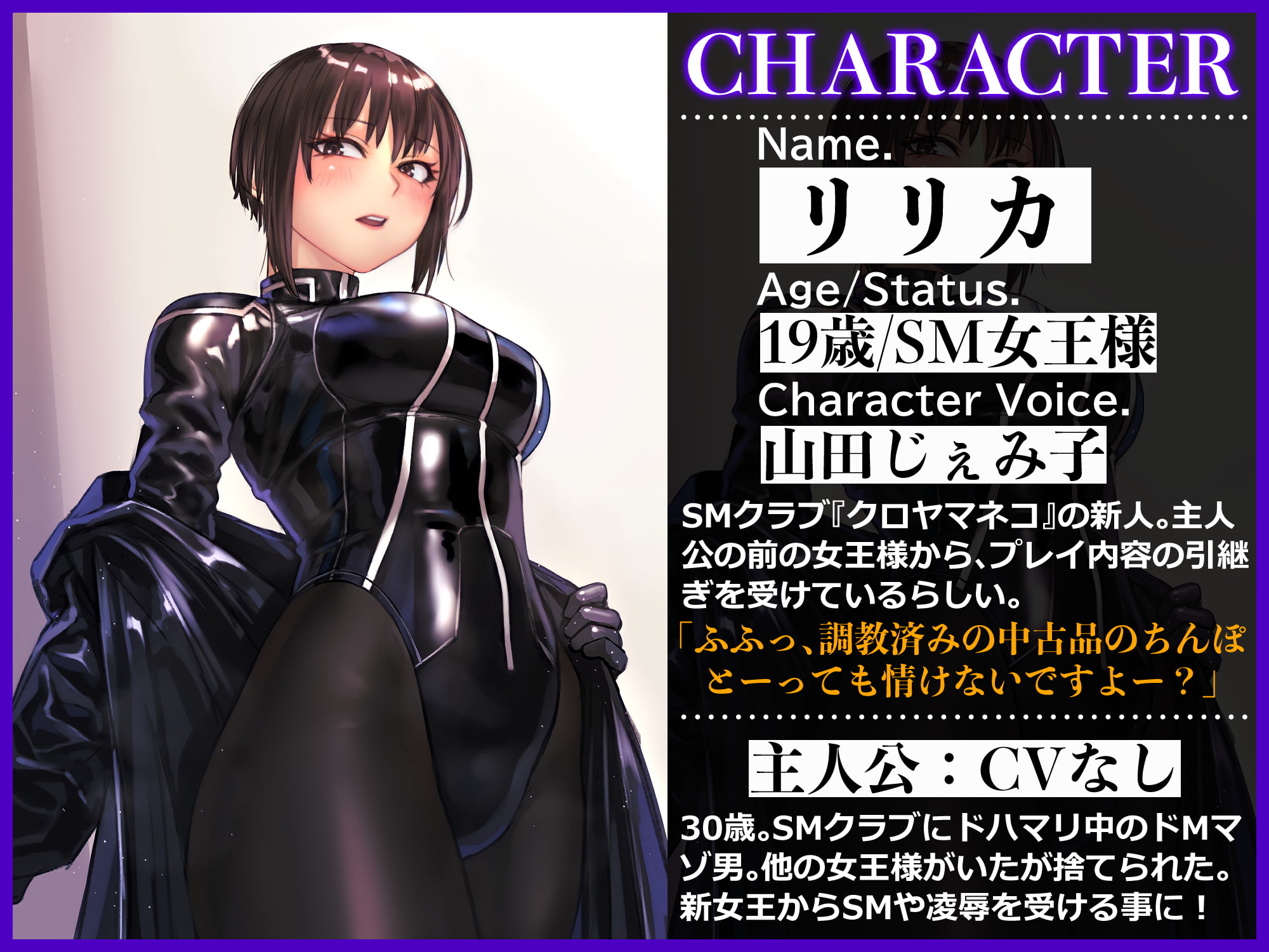 元SM女王様の中古奴隷と新人女王様～私の色に染め直してあげます～