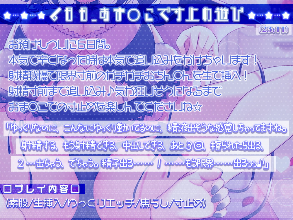 耳でイク!オナサポ学園～綾姉の7日間射精管理合宿(CV:伊ヶ崎綾香)～@あだると放送局