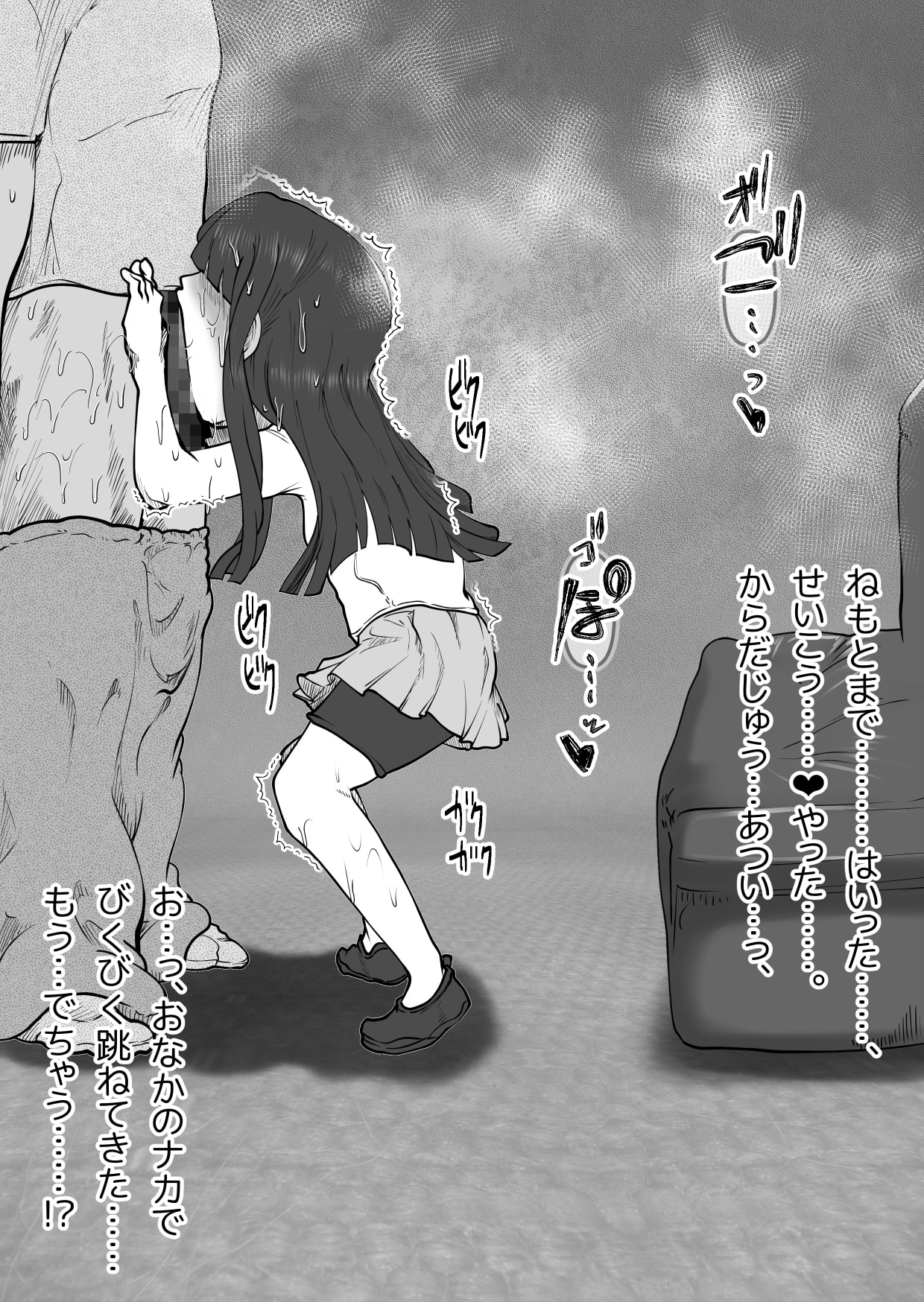 ミニネコ系クーデレっ子のでっかい棒消失マジック