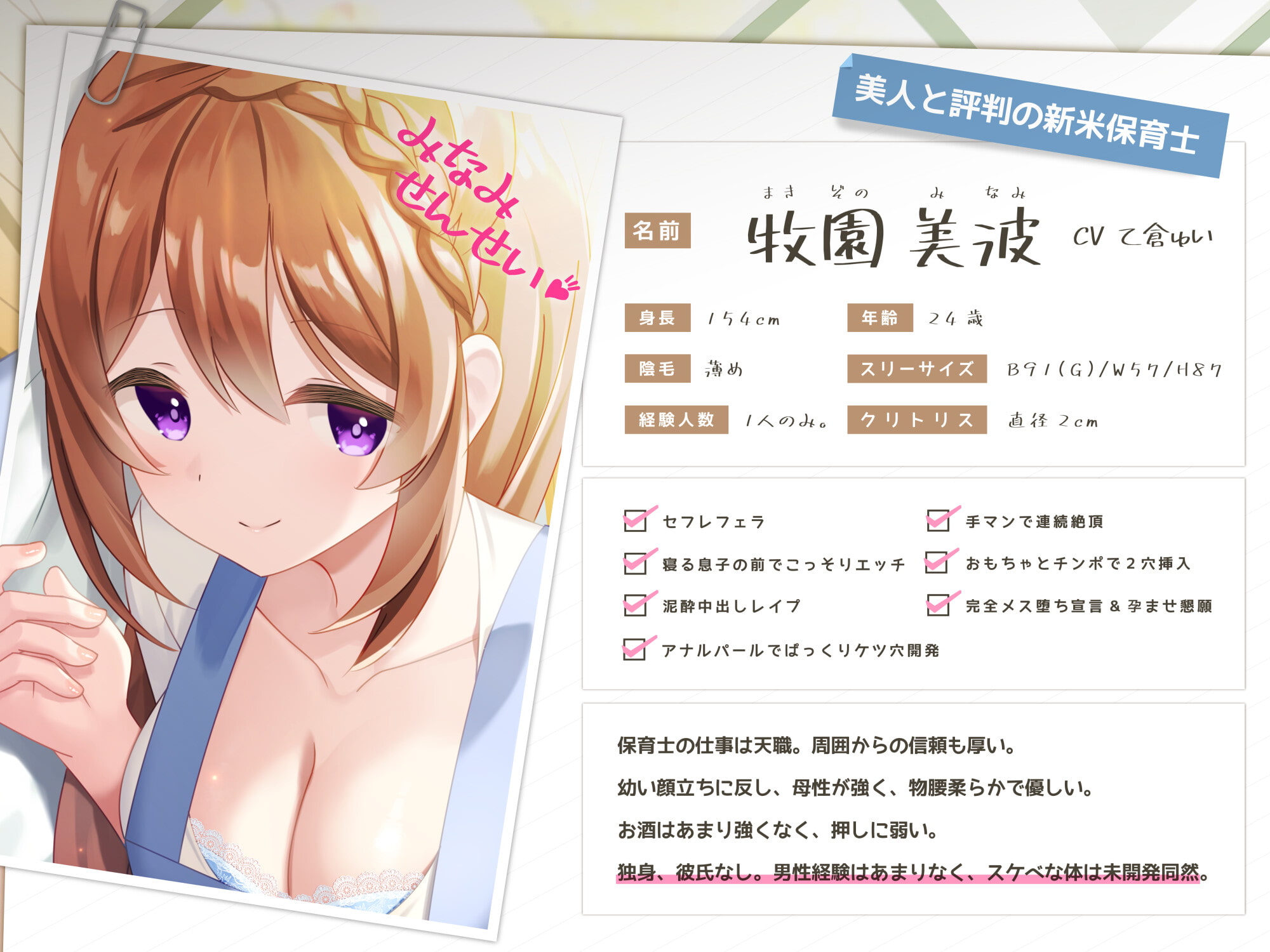 【快楽堕ち特化】男慣れしていない新人保育士メスマンコが極太パパチンポでザーメン注ぎまくってハメ潰されてドスケベ性処理セフレに快楽堕ちするまで