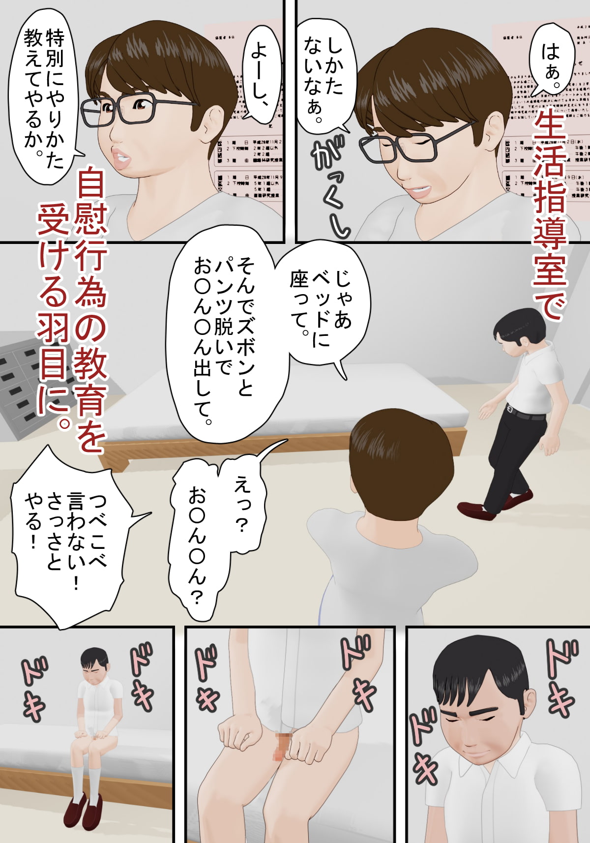 しこし高校1