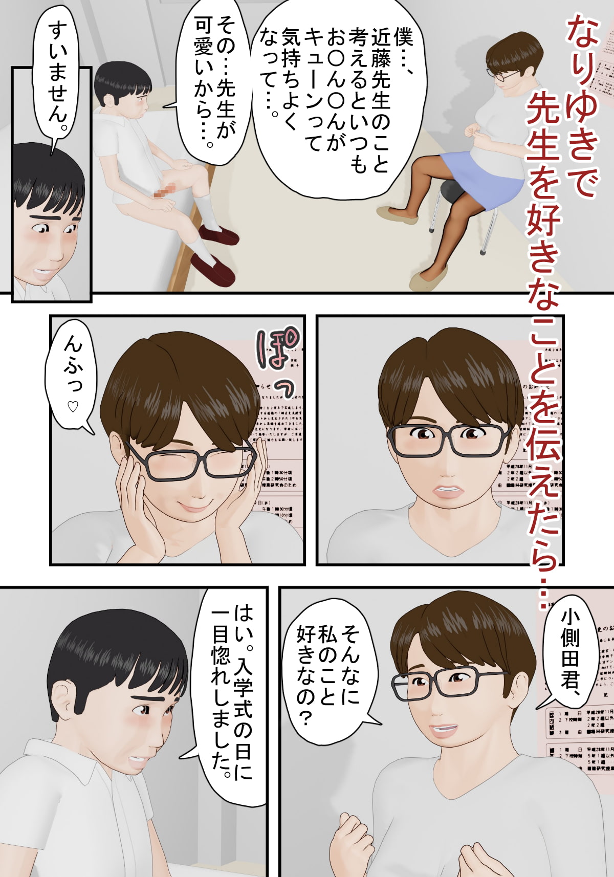 しこし高校1