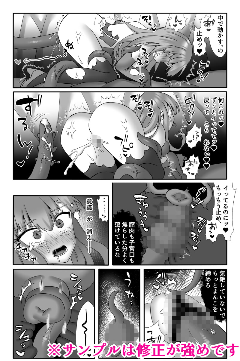 魔法少女セラ～悪堕ち触手淫獄～