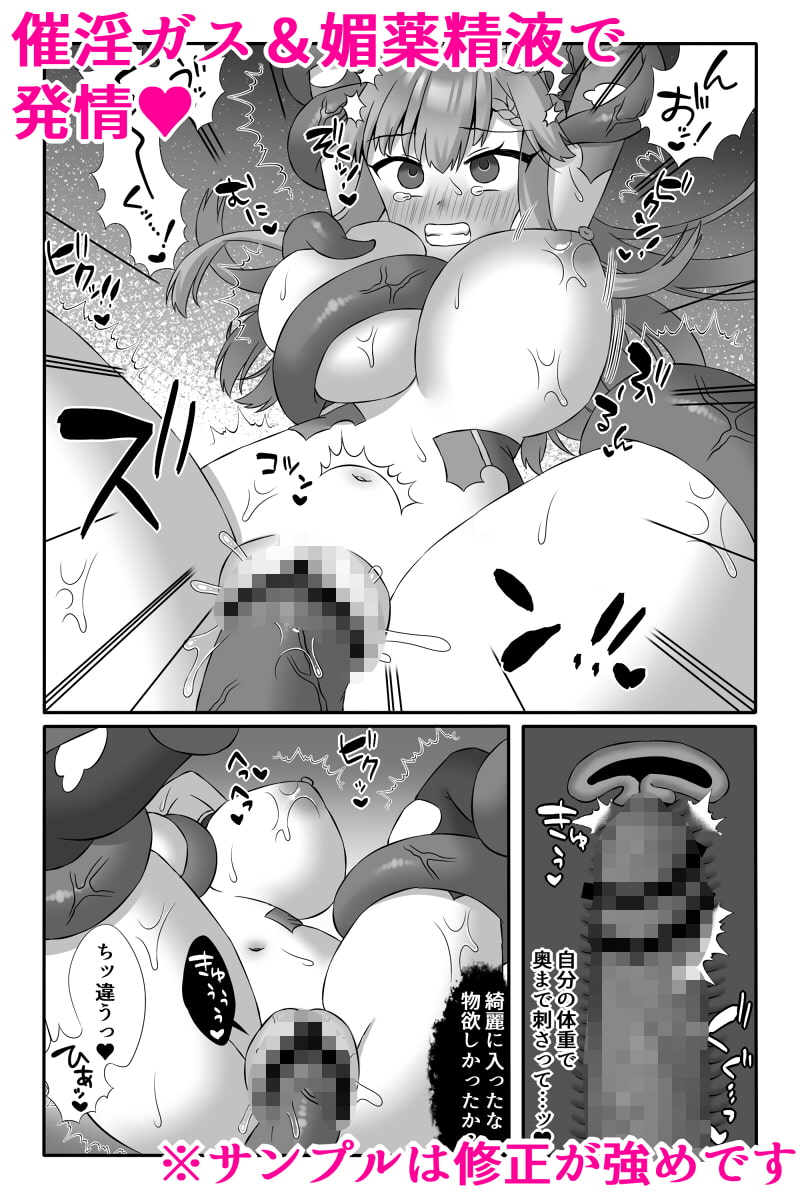 魔法少女セラ～悪堕ち触手淫獄～