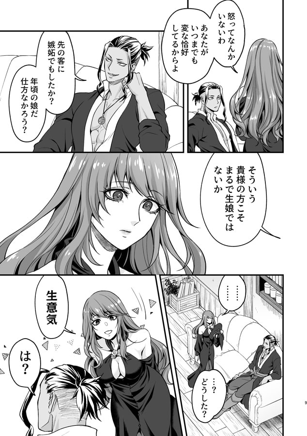 土曜の夜になる前に