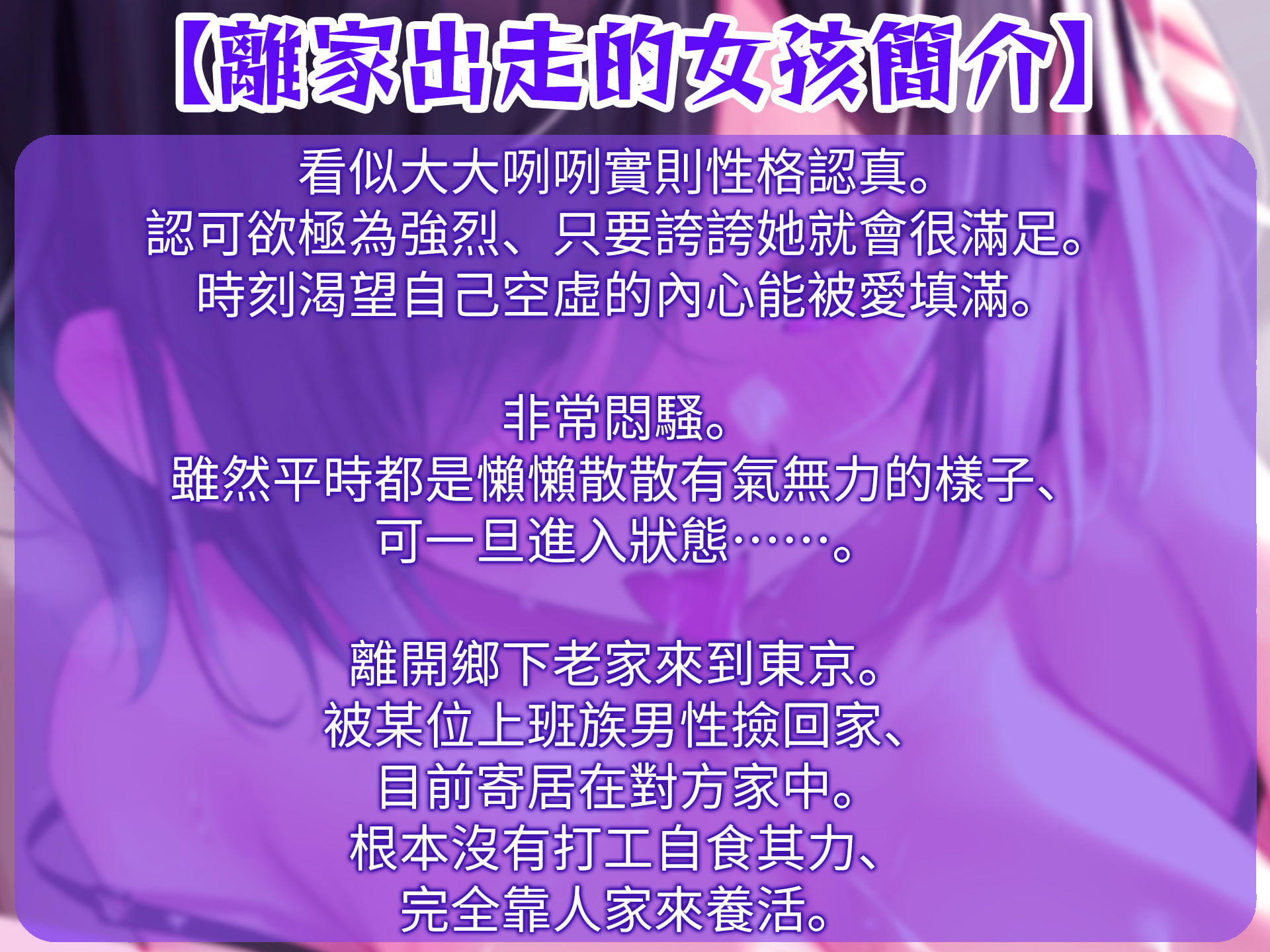 【繁中字幕版】獨占欲溢出的女友的玩弄舔耳調教【CV.音霊魂子】