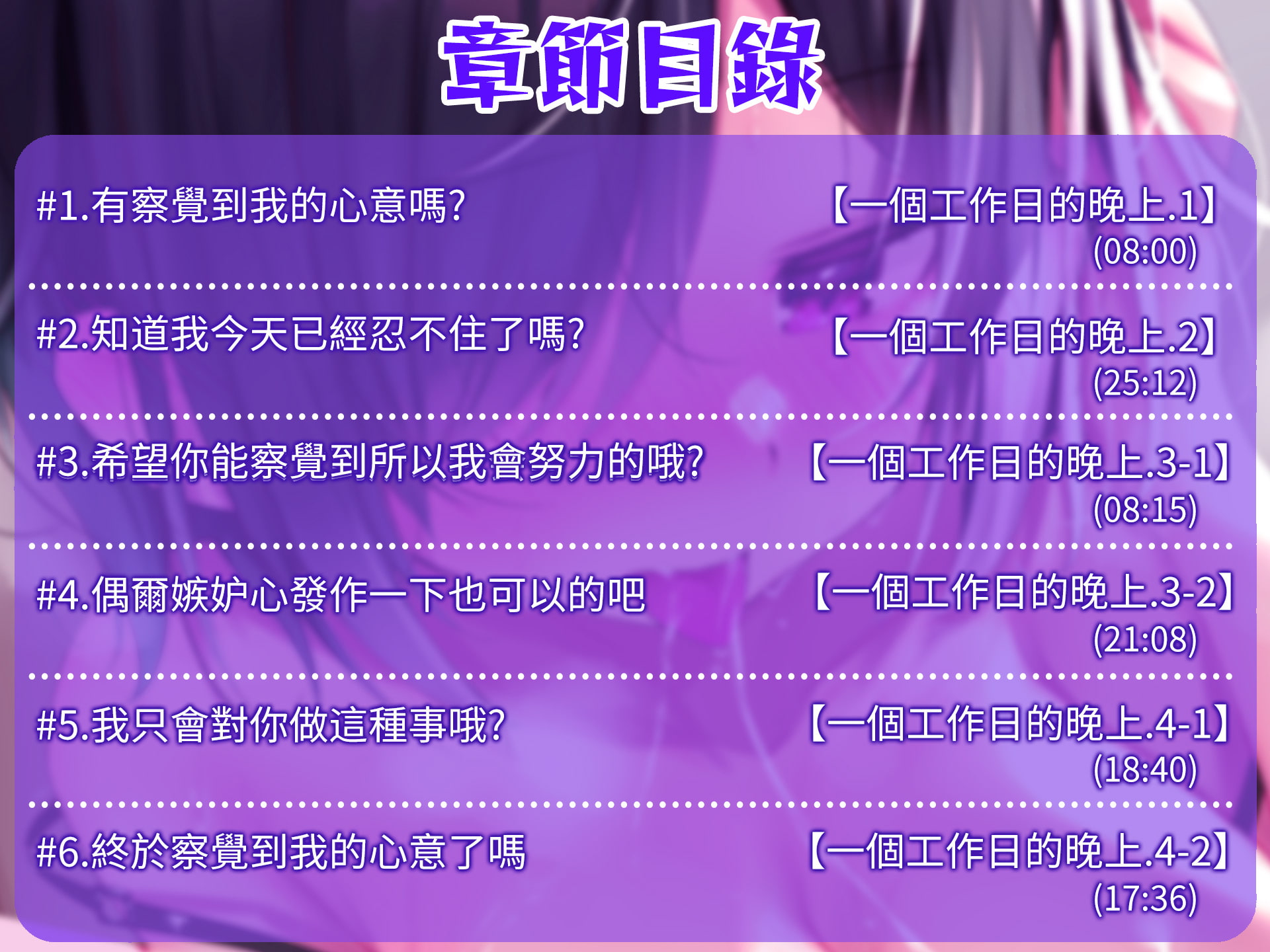 【繁中字幕版】獨占欲溢出的女友的玩弄舔耳調教【CV.音霊魂子】