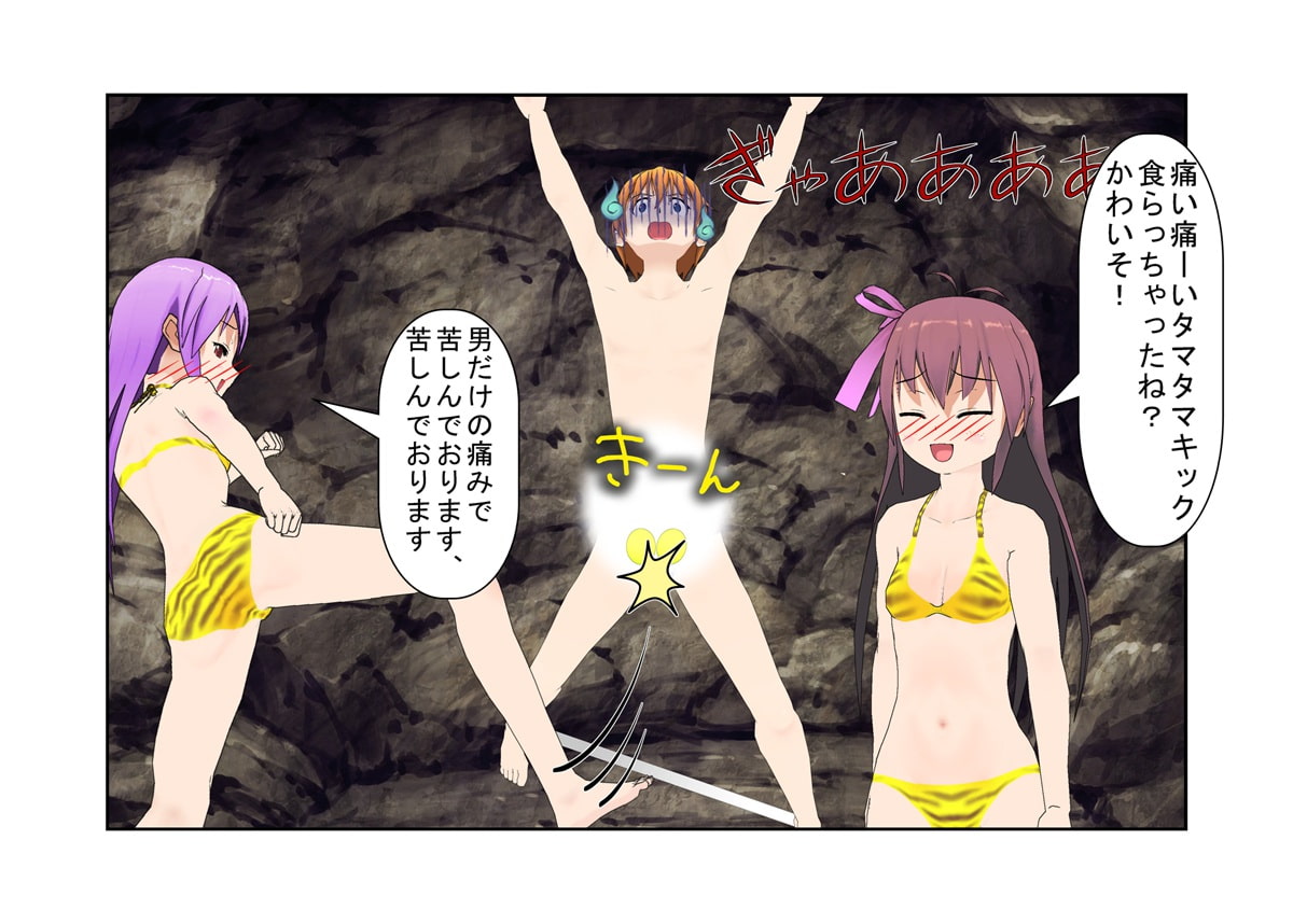 「いや、玉狙えばいいんじゃないの?」『天下取るまで3』女看守たちの拷問に口を割らなかった男スパイたちが金責めであっさり喋りだす話【金蹴り・去勢・玉潰し】