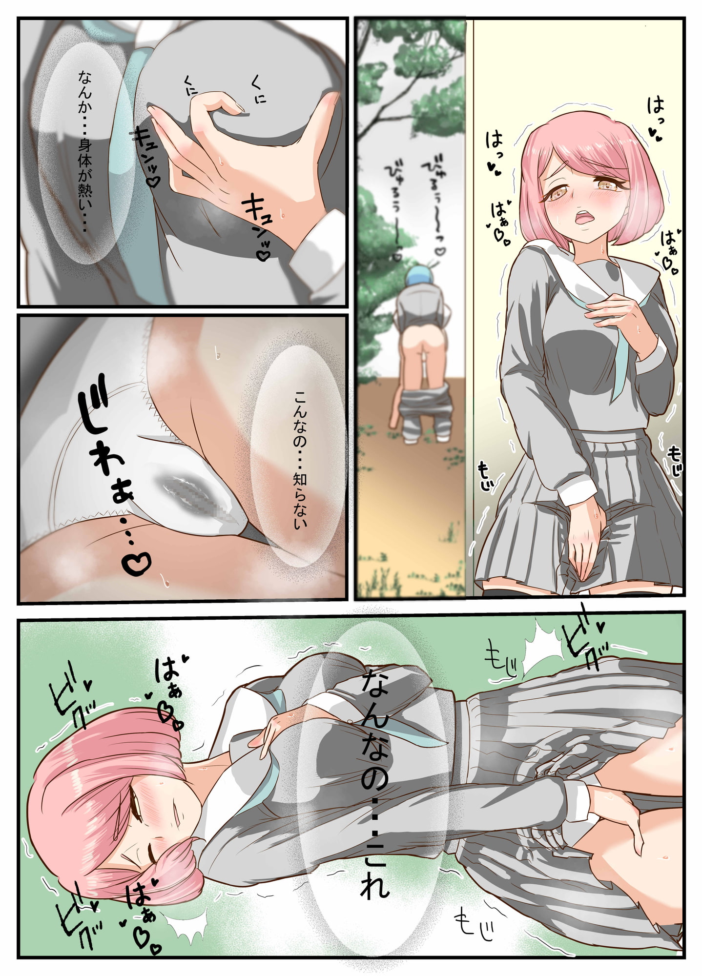 先生と恋愛相談するつもりがいつの間にかセックスしてました2