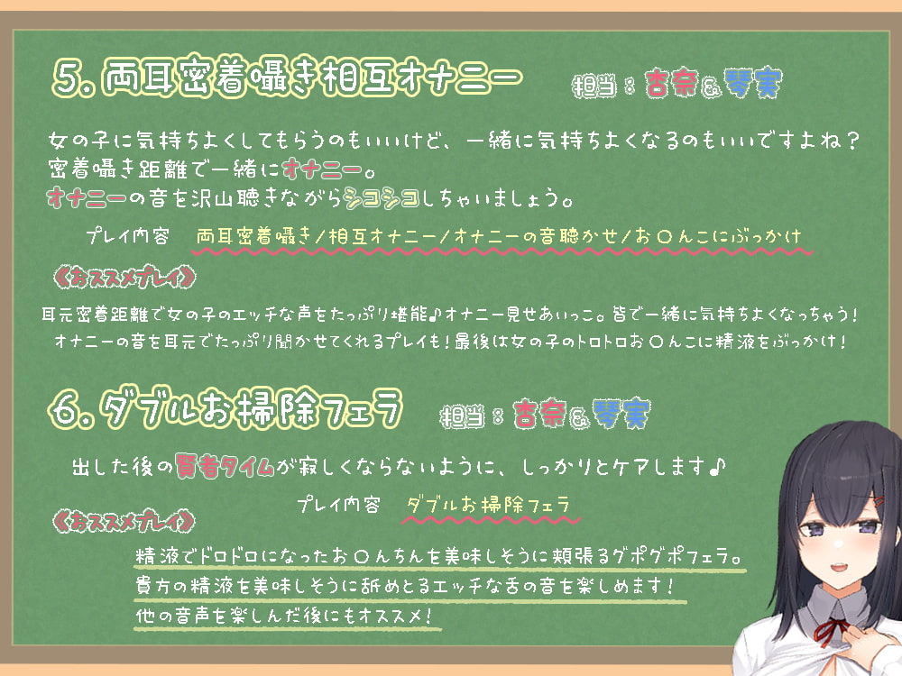 【両耳舐め】耳でイク!オナサポ学園～甘やかし全肯定幸せお射精編～