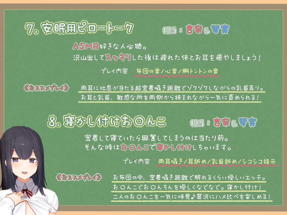 【両耳舐め】耳でイク!オナサポ学園～甘やかし全肯定幸せお射精編～