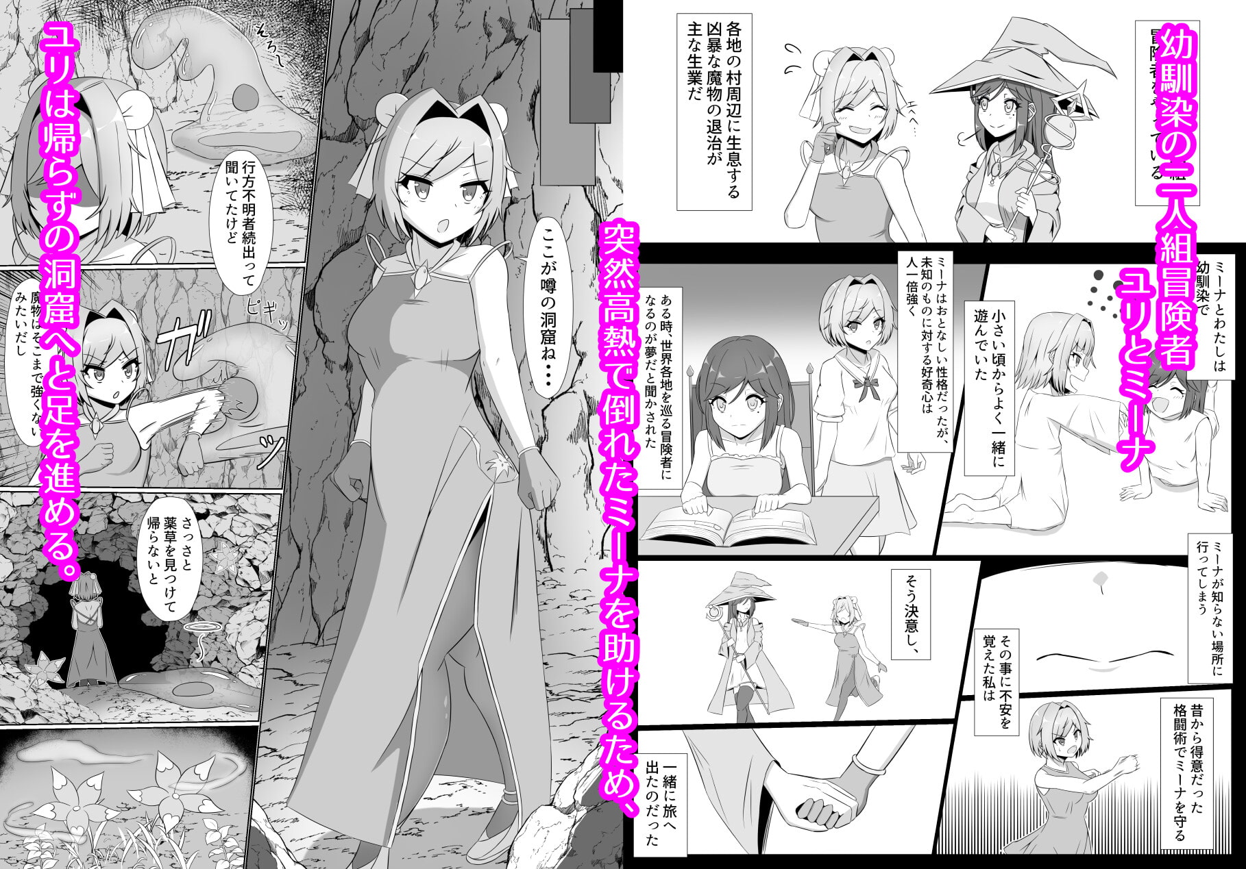 黒に染まる百合 ～格闘娘がアルラウネに眷属堕ちするまで～