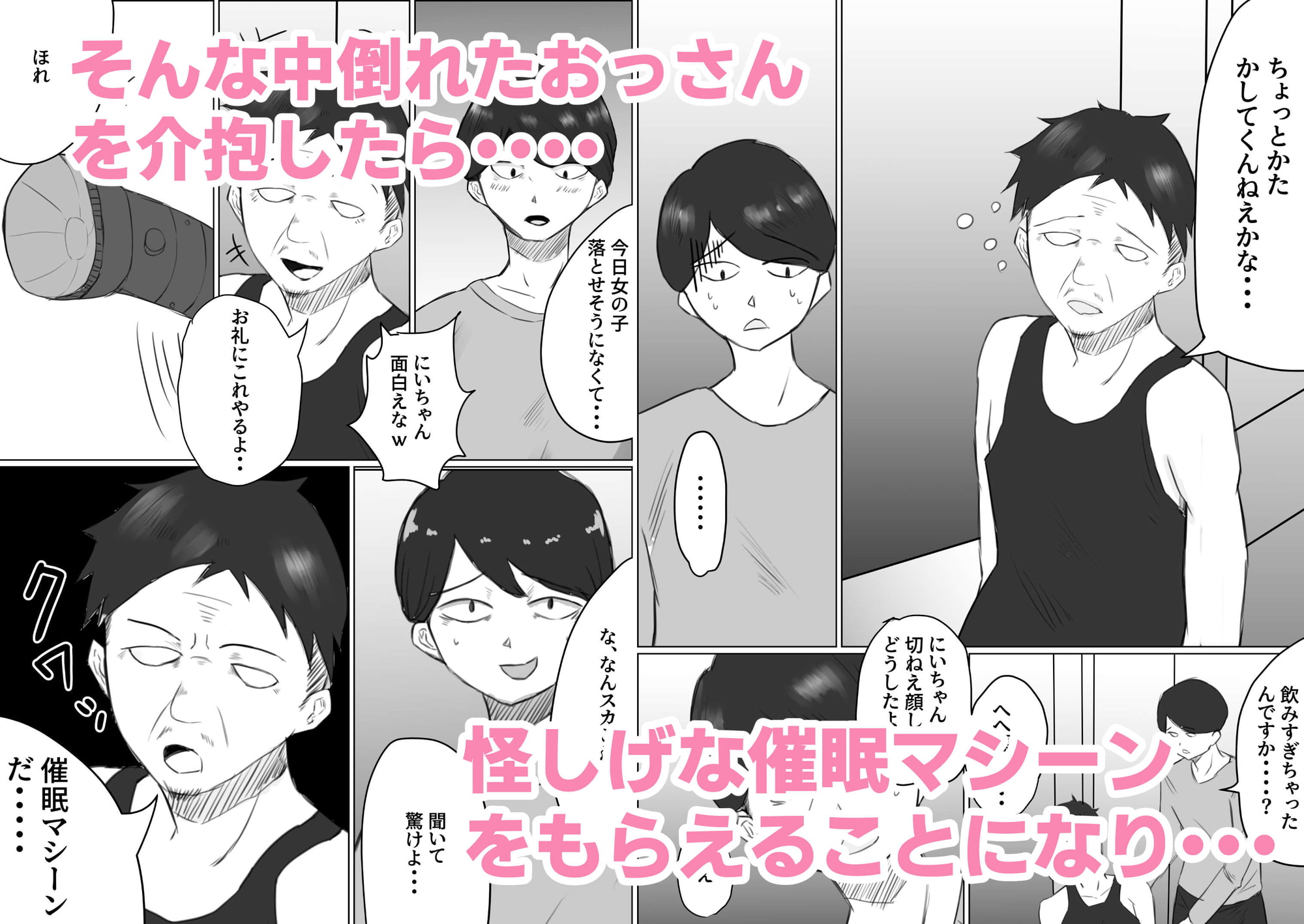 催眠オナホ育成記録