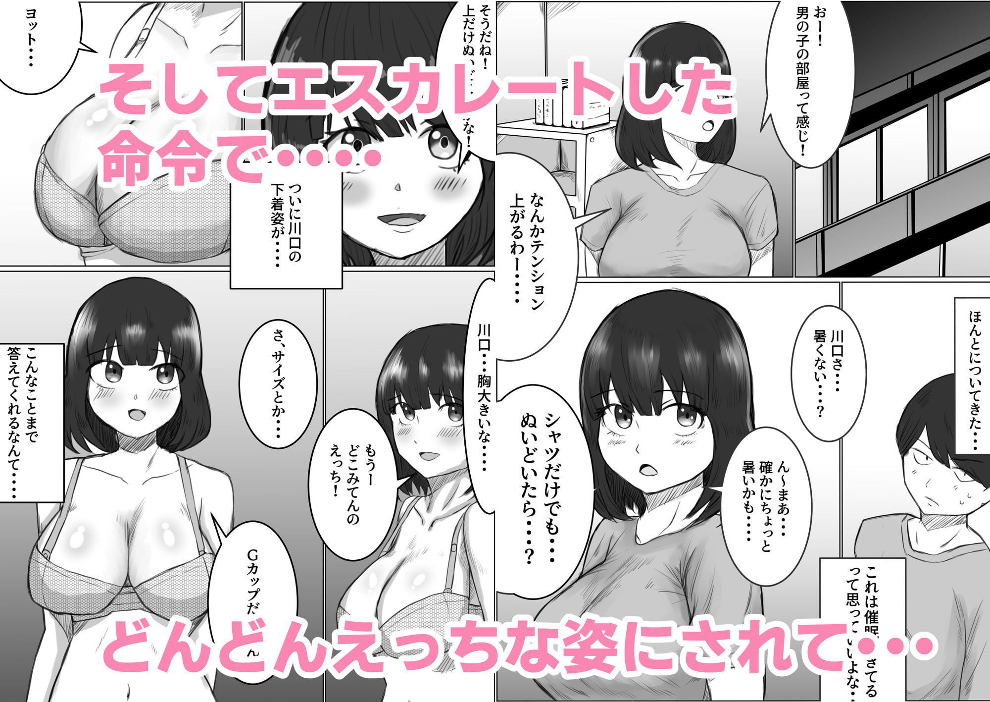 催眠オナホ育成記録