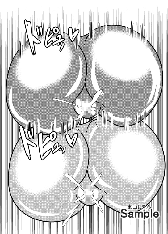 オナホ化処刑学園2